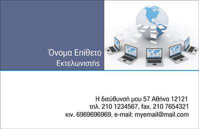 Επαγγελματική κάρτα για ΕκτελωνιστέςΗ κάρτα αυτή έρχεται να αποτυπώσει την ταυτότητα ενός επαγγελματία εκτελωνιστή με στυλ και επαγγελματισμό. Τα χρώματα που επιλέγονται είναι ήρεμα και κομψά, με πινελιές που προσθέτουν δυναμική και ενδιαφέρον. Η χρήση σύγχρονων γραμματοσειρών δίνει μια αίσθηση φρεσκάδας και αξιοπιστίας.Η διάταξη της κάρτας είναι προσεγμένη, με σαφή κατανομή των στοιχείων επαφής, επιτρέποντας στον παραλήπτη να εντοπίζει εύκολα το όνομα, το τηλέφωνο, καθώς και το λογότυπο της επιχείρησης. Το background είναι υψηλής ποιότητας και προσθέτει βάθος στην κάρτα, κάνοντάς την να ξεχωρίζει.Η προσαρμοστικότητα αυτής της επαγγελματικής κάρτας είναι ένα από τα βασικά της πλεονεκτήματα. Μπορείτε να ενσωματώσετε όλα τα απαραίτητα στοιχεία σας, διασφαλίζοντας έτσι ότι κάθε κάρτα θα εξυπηρετεί τις ατομικές σας ανάγκες. Το σχέδιο επιτρέπει επίσης την προβολή των υπηρεσιών σας, ενισχύοντας τη δυνατότητα να προσελκύσετε νέους πελάτες.Με αυτή την επαγγελματική κάρτα, ξεχωρίζετε ως εκτελωνιστής και αφήνετε θετική εντύπωση στους πελάτες σας, κάτι που είναι crucial στον κλάδο σας. Μπορείτε να κάνετε όποιες αλλαγές θέλετε μέσω του online σχεδιαστικού εργαλείου.