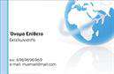 Επαγγελματική κάρτα για εκτελωνιστέςΗ κάρτα αυτή σχεδιάστηκε με γνώμονα την επαγγελματικότητα και την κομψότητα, ιδανική για κάθε εκτελωνιστή που επιθυμεί να αφήσει θετική εντύπωση. Με ένα σύγχρονο και εντυπωσιακό σχέδιο, η κάρτα συνδυάζει σκούρα χρώματα με καθαρές γραμμές, δημιουργώντας ένα δυναμικό οπτικό αποτέλεσμα.Η διάταξη κομψή και οργανωμένη, χρησιμοποιεί μια ευανάγνωστη γραμματοσειρά που ενισχύει την αίσθηση της αξιοπιστίας. Τα background στοιχεία προσθέτουν βάθος και χαρακτηρίζουν την κάρτα χωρίς να αποσπούν την προσοχή από τις βασικές πληροφορίες.Η δομή της κάρτας επιτρέπει την εύκολη προσαρμογή στοιχείων όπως το όνομα, τηλέφωνο και λογότυπο, διασφαλίζοντας ότι ο επαγγελματίας μπορεί να προσαρμόσει την κάρτα σύμφωνα με τις ανάγκες του. Αυτός ο βαθμός προσαρμοστικότητας είναι κρίσιμος για την ατομική προβολή του κάθε εκτελωνιστή. Επιπλέον, η κάρτα μπορεί να αναδείξει τις υπηρεσίες που προσφέρει ο επαγγελματίας, διευκολύνοντας την επικοινωνία και την αλληλεπίδραση με τους πελάτες. Η αυθεντική σχεδίαση και προσεγμένη αισθητική της κάρτας βοηθούν τον επαγγελματία να ξεχωρίσει σε έναν ανταγωνιστικό τομέα.Μπορείτε να κάνετε όποιες αλλαγές θέλετε μέσω του online σχεδιαστικού εργαλείου.