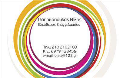Επαγγελματική κάρτα για Επιχειρηματίες: Αυτή η εντυπωσιακή κάρτα έχει σχεδιαστεί για να αναδεικνύει την επαγγελματική σας ταυτότητα. Με κομψές γραμμές και έναν σύγχρονο σχεδιασμό, η παλέτα χρωμάτων ενσωματώνει αρμονικά τον επαγγελματισμό και τη δημιουργικότητα. Τα απαλά τόνους του μπλε και του γκρι προσθέτουν μια αίσθηση ηρεμίας και αξιοπιστίας, ενώ η επιλεγμένη γραμματοσειρά αναδεικνύει την ευχάριστη ατμόσφαιρα.Αυτή η κάρτα αντανακλά τον επαγγελματικό χαρακτήρα κάθε επαγγελματία, προσφέροντας μια αίσθηση εμπιστοσύνης και σοβαρότητας. Το δυναμικό σχέδιο και τα εκλεπτυσμένα στοιχεία υπογραμμίζουν τις αξίες που πρεσβεύει η επιχείρησή σας, κάνοντάς σας να ξεχωρίζετε σε κάθε επαγγελματική συνάντηση.Η κάρτα προσφέρει τη δυνατότητα προσθήκης στοιχείων όπως όνομα, τηλέφωνο και λογότυπο, επιτρέποντάς σας να προσαρμόσετε το περιεχόμενο στις δικές σας ανάγκες. Είτε πρόκειται για νέες επαγγελματικές κάρτες είτε για ανανέωση των υπαρχουσών, η ευχρηστία αυτής της κάρτας είναι αδιαμφισβήτητη.Επιπλέον, αν ασχολείστε με υπηρεσίες ή προϊόντα, η κάρτα σας μπορεί να τους δώσει προβολή με μια μικρή περιγραφή ή και λογότυπο, κάνοντάς σας πιο αναγνωρίσιμο.Με αυτή την επαγγελματική κάρτα, είστε έτοιμοι να αφήσετε μια θετική εντύπωση στους επίδοξους πελάτες και συνεργάτες σας. Μπορείτε να κάνετε όποιες αλλαγές θέλετε μέσω του online σχεδιαστικού εργαλείου.