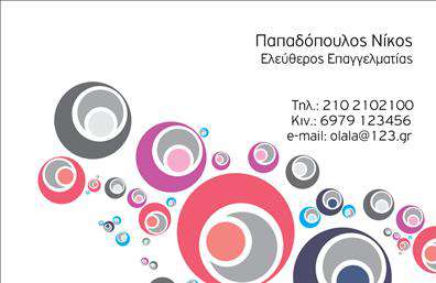 Επαγγελματική κάρτα για ΕπιχειρηματίεςΑνακαλύψτε μια εντυπωσιακή επαγγελματική κάρτα που είναι σχεδιασμένη με γνώμονα τον επαγγελματισμό και την αξιοπιστία. Το δυναμικό σχέδιο συνδυάζει απαλά χρώματα με κομψές γραμμές, προσφέροντας μια αίσθηση εκ sophistication που θα τραβήξει την προσοχή σας.Η διάταξή της είναι μελετημένη ώστε να αναδεικνύει τα σημαντικά στοιχεία όπως το όνομα, τηλέφωνο, και λογότυπο, με μια καθαρή και σύγχρονη γραμματοσειρά. Ο ιδανικός συνδυασμός στοιχείων στο background ενισχύει την εικόνα του επαγγελματία και δημιουργεί θετική εντύπωση στον πελάτη σας.Το σχέδιο της κάρτας αντανακλά τον επαγγελματικό χαρακτήρα του επαγγέλματος με κάθε λεπτομέρεια, αφού προσδίδει μία αίσθηση αξιοπιστίας και σοβαρότητας. Είτε είστε επιχειρηματίας, είτε αναζητάτε μία επαγγελματική κάρτα για τις υπηρεσίες σας, αυτή η κάρτα είναι ιδανική για να σας βοηθήσει να ξεχωρίσετε.Η ευελιξία της κάρτας επιτρέπει την προσθήκη επιπλέον στοιχείων, όπως το δικό σας λογότυπο, λογαριασμούς κοινωνικών δικτύων, ή ακόμα και QR codes, αναδεικνύοντας τις υπηρεσίες ή τα προϊόντα σας με τον καλύτερο τρόπο.Μην χάσετε την ευκαιρία να αφήσετε θετική εντύπωση στους πελάτες σας! Μπορείτε να κάνετε όποιες αλλαγές θέλετε μέσω του online σχεδιαστικού εργαλείου.