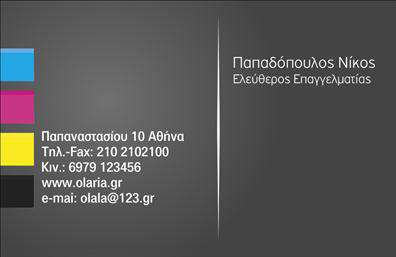 Επαγγελματική κάρτα για ΕπιχειρηματίεςΑυτή η επαγγελματική κάρτα σχεδιάστηκε με γνώμονα την κομψότητα και τον επαγγελματισμό. Το λευκό φόντο και οι μαύρες λεπτομέρειες δημιουργούν μια ισχυρή αντίθεση που κατακτά αμέσως την προσοχή. Η σύγχρονη γραμματοσειρά προσθέτει μία αίσθηση φρεσκάδας και δυναμικής, ενισχύοντας την επαγγελματική εικόνα του κατόχου της.Η διάταξη της κάρτας είναι προσεγμένη, με αρκετό χώρο για την απαραίτητη πληροφόρηση, όπως το όνομα, τον τίτλο, τον αριθμό τηλεφώνου και το email σας. Τα γραφικά στοιχεία ή το λογότυπο μπορεί να προστεθούν εύκολα, προσφέροντας μία προσωπική πινελιά σε κάθε κάρτα.Αυτό το σχέδιο αντανακλά τον επαγγελματισμό και την αξιοπιστία που απαιτούν οι επαγγελματικές κάρτες στον κόσμο των επιχειρήσεων. Είτε πρόκειται για συναντήσεις, είτε για εκδηλώσεις δικτύωσης, αυτή η κάρτα θα σας βοηθήσει να ξεχωρίσετε και να αφήσετε μία θετική εντύπωση στους συνεργάτες και τους πελάτες σας.Επιπλέον, μπορείτε να χρησιμοποιήσετε αυτή την κάρτα για να προβληθούν οι υπηρεσίες ή τα προϊόντα σας, δίνοντάς τους μία ελκυστική παρουσίαση που ενθαρρύνει την επικοινωνία.Μπορείτε να κάνετε όποιες αλλαγές θέλετε μέσω του online σχεδιαστικού εργαλείου.