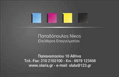 Επαγγελματική κάρτα για Επιχειρηματίες: Αυτή η επαγγελματική κάρτα είναι σχεδιασμένη με στυλ και επαγγελματισμό, ιδανική για να κάνετε δυναμική εντύπωση στον επιχειρηματικό κόσμο. Η χρωματική παλέτα συνδυάζει γαλάζιες και λευκές αποχρώσεις, προσφέροντας έναν φρέσκο και καθαρό αέρα, ενώ η στρατηγική διάταξη των στοιχείων εξασφαλίζει ότι η πληροφορία που θέλετε να επικοινωνήσετε είναι ευδιάκριτη. Η γραμματοσειρά είναι σύγχρονη και ευανάγνωστη, καθιστώντας την κάρτα όχι μόνο αισθητικά ευχάριστη αλλά και πρακτική.Το σχέδιο αντανακλά τον επαγγελματικό χαρακτήρα και την αξιοπιστία που απαιτούν οι σύγχρονες επιχειρήσεις. Κάθε λεπτομέρεια έχει σχεδιαστεί με προσοχή, για να προβάλλει την επαγγελματική σας ταυτότητα και αξία. Αυτή η κάρτα προκειμένου να ενισχύσει τις επαγγελματικές σας σχέσεις και να δώσει έναν αέρα κύρους στο όνομά σας.Η κάρτα προσφέρει ευελιξία στην προσαρμογή, επιτρέποντάς σας να συμπεριλάβετε ονόματα, τηλέφωνα, λογότυπα και άλλες πληροφορίες επικοινωνίας, τόσο γρήγορα όσο και εύκολα. Είναι ιδανική για να προβάλει τις υπηρεσίες ή τα προϊόντα σας, κάνοντάς την πολύτιμο εργαλείο για την ανάπτυξη της επιχείρησής σας.Αυτή η επαγγελματική κάρτα θα σας βοηθήσει να ξεχωρίσετε και να αφήσετε θετική εντύπωση σε πελάτες και συνεργάτες. Μπορείτε να κάνετε όποιες αλλαγές θέλετε μέσω του online σχεδιαστικού εργαλείου.