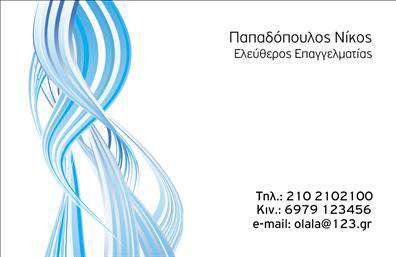 Επαγγελματική κάρτα για ΕπιχειρηματίαΑναδείξτε την επιχείρησή σας με αυτήν την εντυπωσιακή επαγγελματική κάρτα. Το μοντέρνο σχέδιο και η εκλεπτυσμένη διάταξη της κάρτας δημιουργούν μια αίσθηση επαγγελματισμού και αξιοπιστίας. Τα ζωντανά χρώματα, σε συνδυασμό με μια κομψή γραμματοσειρά, προσθέτουν έναν φρέσκο και δυναμικό χαρακτήρα που θα αιχμαλωτίσει την προσοχή των πελατών σας.Το φόντο της κάρτας είναι προσεκτικά επιλεγμένο για να ενισχύει τη συνολική αίσθηση της επαγγελματικότητας, ενώ οι στρατηγικά τοποθετημένες εικόνες προσφέρουν μια οπτική αναπαράσταση των υπηρεσιών σας. Αυτό το σχέδιο ενσωματώνει στοιχεία που το καθιστούν ιδανικό για οποιαδήποτε επιχείρηση, από μικρές startups έως καθ established εταιρείες.Η επαγγελματική κάρτα σας παρέχει την ευελιξία να προσθέσετε όλα τα απαραίτητα στοιχεία επικοινωνίας, όπως το όνομά σας, το τηλέφωνο και το λογότυπο της επιχείρησής σας, διασφαλίζοντας ότι οι πελάτες θα μπορούν εύκολα να σας βρουν. Καθώς η κάρτα σας προβάλλει τις υπηρεσίες ή τα προϊόντα σας, λειτουργεί και ως καθημερινή υπενθύμιση της επαγγελματικής σας εικόνας.Ξεχωρίστε στην αγορά και αφήστε τη θετική εντύπωση που αξίζετε με αυτήν την επαγγελματική κάρτα, η οποία είναι τόσο ελκυστική όσο και λειτουργική. Μπορείτε να κάνετε όποιες αλλαγές θέλετε μέσω του online σχεδιαστικού εργαλείου.