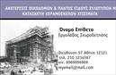 Επαγγελματική κάρτα για εργολάβους οικοδομών Η συγκεκριμένη επαγγελματική κάρτα έχει σχεδιαστεί ειδικά για να αντικατοπτρίζει την επαγγελματική εικόνα και την αξιοπιστία των εργολάβων οικοδομών. Με δυναμικό και μοντέρνο σχέδιο, η κάρτα συνδυάζει κομψότητα και λειτουργικότητα, προσφέροντας τον τέλειο συνδυασμό για να εντυπωσιάσει πελάτες και συνεργάτες.Η χρήση σκούρων και έντονων χρωμάτων σε συνδυασμό με φωτεινές λεπτομέρειες δημιουργεί μια εντυπωσιακή αίσθηση, ενώ η διάταξη των στοιχείων είναι προσεκτικά μελετημένη για να διευκολύνει την αναγνωσιμότητα. Επιπλέον, η γραμματοσειρά που έχει επιλεγεί προσδίδει έναν επαγγελματικό και σύγχρονο χαρακτήρα, ενισχύοντας την αξιοπιστία της κάρτας.Η κάρτα αυτή δεν είναι μόνο μία όμορφη παρουσίαση αλλά και ένα εργαλείο που προσαρμόζεται εύκολα. Οι επαγγελματίες μπορούν να προσθέσουν απευθείας τα στοιχεία τους, όπως το όνομα, τηλέφωνο και το λογότυπο της επιχείρησης τους. Με αυτόν τον τρόπο, μπορεί να προβάλλει ποικιλία υπηρεσιών ή προϊόντων, διευκολύνοντας τους πελάτες να κατανοούν τις δυνατότητες της επιχείρησής τους.Η επαγγελματική κάρτα αυτή βοηθά τους εργολάβους οικοδομών να ξεχωρίσουν στην αγορά, δημιουργώντας μια θετική και αξέχαστη εντύπωση, συμβάλλοντας στην ανάπτυξη των επαγγελματικών τους σχέσεων.Μπορείτε να κάνετε όποιες αλλαγές θέλετε μέσω του online σχεδιαστικού εργαλείου.