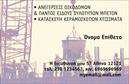 Επαγγελματική κάρτα για Εργολάβοι ΟικοδομώνΑνακαλύψτε την ιδανική επαγγελματική κάρτα για τους εργολάβους οικοδομών που συνδυάζει μοντέρνα αισθητική και επαγγελματισμό. Η κάρτα διακρίνεται για την ισχυρή χρωματική παλέτα που συνδυάζει γήινες αποχρώσεις, απεικονίζοντας την έμφαση και τη σταθερότητα που επιθυμούν οι πελάτες στον κλάδο. Η διάταξη είναι καθαρή και ευανάγνωστη, με γραμματοσειρές που αποπνέουν επαγγελματισμό και αξιοπιστία.Η ειδική σχεδίαση της κάρτας αντικατοπτρίζει την αξιοπιστία του επαγγελματία, κάνοντάς την ιδανική για κάθε εργολάβο που επιθυμεί να εντυπωσιάσει. Οι γραμμές και τα στοιχεία φόντου προσθέτουν δυναμική στην παρουσίαση, βοηθώντας να καθιερωθεί ως η ιδανική επιλογή στον τομέα της οικοδομής.Η κάρτα προσφέρει την ευχέρεια να προσαρμόσετε στοιχεία όπως όνομα, τηλέφωνο, λογότυπο και άλλες πληροφορίες επικοινωνίας, χωρίς να θυσιάζεται η αισθητική της. Επιπλέον, μπορεί να προβάλλει τις υπηρεσίες ή τα προϊόντα της επιχείρησής σας, επιβεβαιώνοντας την εμπειρία και την ικανότητά σας στον τομέα.Με την κατάλληλη εκτύπωση και την φροντισμένη δημιουργία της, αυτή η κάρτα υπογραμμίζει την επαγγελματική σας εικόνα, βοηθώντας σας να ξεχωρίσετε από τον ανταγωνισμό και να αφήσετε μια θετική εντύπωση στους πελάτες σας.Μπορείτε να κάνετε όποιες αλλαγές θέλετε μέσω του online σχεδιαστικού εργαλείου.