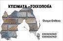 Επαγγελματική κάρτα για Εργολάβους ΟικοδομώνΗ επαγγελματική κάρτα για εργολάβους οικοδομών συνδυάζει την κομψότητα με τη λειτουργικότητα, δημιουργώντας μια εντυπωσιακή πρώτη εντύπωση. Με έναν δυναμικό σχεδιασμό που ενσωματώνει γαλάζιες και γκρίζες αποχρώσεις, αυτή η κάρτα αναδεικνύει τον επαγγελματισμό σας και προσελκύει το ενδιαφέρον του κοινού.Η διάταξη είναι προσεκτικά σχεδιασμένη, με ευανάγνωστες γραμματοσειρές που προσφέρουν ευχάριστη ανάγνωση και καθιστούν τις πληροφορίες σαφείς. Το background στοιχεία, όπως γραμμές και γεωμετρικά σχήματα, προσθέτουν μια σύγχρονη αίσθηση, ενισχύοντας την εικόνα της επιχείρησής σας.Η κάρτα αυτή αντανάκλα τον επαγγελματικό χαρακτήρα των εργολάβων οικοδομών, προσφέροντας αξιοπιστία και σοβαρότητα, στοιχεία που είναι κρίσιμα στη συγκεκριμένη αγορά. Είναι μια άριστη επιλογή για να κάνετε τη διαφορά σε κάθε επικοινωνία σας.Μπορείτε εύκολα να προσθέσετε τα στοιχεία που σας αντιπροσωπεύουν, όπως το όνομα, το τηλέφωνο και το λογότυπο σας, κάνοντάς την κάρτα σας μοναδική και αναγνωρίσιμη. Επιπλέον, η δυνατότητα προβολής των υπηρεσιών σας είναι άμεση, εξυπηρετώντας στο να ενισχύσετε την επαγγελματική σας εικόνα.Αυτή η τεχνολογία εκτυπώσεων σας εξασφαλίζει ότι θα ξεχωρίσετε, προσελκύοντας την προσοχή και αφήνοντας θετική εντύπωση στους πελάτες σας. Μπορείτε να κάνετε όποιες αλλαγές θέλετε μέσω του online σχεδιαστικού εργαλείου.