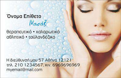 Επαγγελματική κάρτα για Ευεξία-Pilates-Μασάζ: Αυτή η κομψή και μοντέρνα κάρτα έχει σχεδιαστεί με προσοχή για να αντικατοπτρίζει την αισθητική του κόσμου της ευεξίας. Τα ζωντανά χρώματα του σχεδιασμού συνδυάζονται αρμονικά, δημιουργώντας μια αίσθηση ηρεμίας και ισορροπίας. Η διάταξη της κάρτας είναι καθαρή και ευδιάκριτη, επιτρέποντας στους πελάτες να επικεντρωθούν στα σημαντικά στοιχεία της, ενώ η επιλογή γραμματοσειρών αποπνέει επαγγελματισμό και στυλ.Η κάρτα διαθέτει όλα τα στοιχεία που απαιτούνται για να αντανακλούν την αξιοπιστία και την εμπειρία σε ένα επαγγελματικό περιβάλλον. Μοναδικά γραφικά και εικόνες που σχετίζονται με τις υπηρεσίες ευεξίας, όπως η γιόγκα και το μασάζ, ενισχύουν την ταυτότητα του επαγγελματία και διευκολύνουν την άμεση σύνδεση με τους δυνητικούς πελάτες.Η προσαρμοστικότητα αυτής της επαγγελματικής κάρτας είναι εντυπωσιακή, επιτρέποντας στους επαγγελματίες να προσθέσουν το όνομά τους, το τηλέφωνο και το λογότυπό τους εύκολα, ώστε να το προσαρμόσουν στις ανάγκες τους. Επίσης, η κάρτα μπορεί να χρησιμοποιηθεί ως μέσο προβολής των υπηρεσιών, προσφέροντας μια μοναδική ευκαιρία να συνδεθείτε με δυνητικούς πελάτες.Δημιουργώντας μια ισχυρή εντύπωση, αυτή η επαγγελματική κάρτα βοηθά τους επαγγελματίες του τομέα της ευεξίας να ξεχωρίσουν και να αφήσουν μια θετική εντύπωση. Μπορείτε να κάνετε όποιες αλλαγές θέλετε μέσω του online σχεδιαστικού εργαλείου.