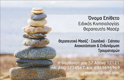 Επαγγελματική κάρτα για Ευεξία-Pilates-Μασάζ: Η κάρτα αυτή αποπνέει μία αίσθηση ηρεμίας και ευεξίας, ιδανική για επαγγελματίες του κλάδου. Με φυσικές αποχρώσεις του πράσινου και του μωβ, η διάταξη της κάρτας είναι προσεγμένη, προσφέροντας μια αίσθηση ισορροπίας και αρμονίας. Η γραμματοσειρά είναι κομψή και μοντέρνα, προσθέτοντας μία αίσθηση επαγγελματισμού, ενώ τα background στοιχεία ενισχύουν την αίσθηση της ηρεμίας που αγαπούν οι πελάτες του τομέα.Αντανάκλαση Επαγγελματισμού: Το σχέδιο της κάρτας αντικατοπτρίζει την αξιοπιστία του επαγγέλματος, προσφέροντας μία φιλική αλλά συνάμα επαγγελματική διάθεση. Οι πελάτες που βλέπουν αυτήν την κάρτα θα νιώσουν αμέσως την εμπιστοσύνη ότι οι υπηρεσίες που προσφέρονται είναι υψηλής ποιότητας.Προσαρμοστικότητα και Λειτουργικότητα: Η κάρτα μπορεί εύκολα να προσαρμοστεί με τα στοιχεία σας, όπως το όνομα, το τηλέφωνο, το λογότυπο και άλλες πληροφορίες επικοινωνίας. Αυτή η ευελιξία σας επιτρέπει να δημιουργήσετε μία μοναδική κάρτα που να αντικατοπτρίζει την προσωπικότητά σας.Προβολή Υπηρεσιών ή Προϊόντων: Η κάρτα αυτή είναι ιδανική για να προβάλει τις υπηρεσίες σας στον τομέα της ευεξίας, όπως μασάζ ή μαθήματα Pilates, ενισχύοντας την ορατότητα και την αναγνωρισιμότητά σας.Αυτή η επαγγελματική κάρτα σάς βοηθά να ξεχωρίσετε και να αφήσετε μία θετική εντύπωση στους πελάτες σας. Μπορείτε να κάνετε όποιες αλλαγές θέλετε μέσω του online σχεδιαστικού εργαλείου.