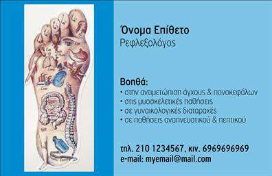 Επαγγελματική κάρτα για Ευεξία-Pilates-ΜασάζΑναδεικνύοντας την τέχνη της ευεξίας, αυτή η επαγγελματική κάρτα σχεδιάστηκε για να σαγηνεύει και να εντυπωσιάζει. Με μια ήρεμη και σύγχρονη αισθητική, διαθέτει απαλά χρώματα και ευδιάκριτες γραμματοσειρές που υπονομεύουν την ηρεμία και την ισορροπία, ιδανικά για επαγγελματίες του τομέα της ευεξίας και της χαλάρωσης. Το background στοιχείο προσθέτει μια αίσθηση φυσικότητας, υπογραμμίζοντας την σύνδεση με το Pilates και το μασάζ.Η κάρτα αυτή, με την προσεκτική διάταξή της, αντικατοπτρίζει τον επαγγελματισμό και την αξιοπιστία που επιδιώκει ο επαγγελματίας. Κάθε στοιχείο έχει τοποθετηθεί με σκοπό να αποδώσει την καλύτερη εικόνα στους πελάτες, ενισχύοντας την εμπιστοσύνη τους. Το σχέδιο επιτρέπει επίσης την ευχάριστη παρουσίαση του λογότυπου, των στοιχείων επικοινωνίας όπως το όνομα και το τηλέφωνο, καθιστώντας την κάρτα λειτουργική και άκρως προσαρμόσιμη.Αυτή η επαγγελματική κάρτα είναι ιδανική για να προβάλλει τις υπηρεσίες ή τα προϊόντα που προσφέρετε, δημιουργώντας μια εντυπωσιακή πρώτη εντύπωση. Κάθε κάρτα αποτελεί ένα μοναδικό εργαλείο για να ξεχωρίσετε στον τομέα σας και να αφήσετε μια θετική αίσθηση στους πελάτες σας.Μπορείτε να κάνετε όποιες αλλαγές θέλετε μέσω του online σχεδιαστικού εργαλείου.