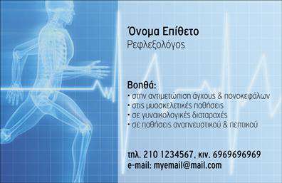 Επαγγελματική κάρτα για Ευεξία-Pilates-Μασάζ: Αυτή η εντυπωσιακή επαγγελματική κάρτα είναι ιδανική για επαγγελματίες του τομέα της ευεξίας. Το σύγχρονο και κομψό σχέδιο της περιλαμβάνει απαλά χρώματα που αποπνέουν ηρεμία και γαλήνη, ιδανικά για την ενίσχυση της εικόνας του επαγγελματία. Οι λεπτές γραμμές και οι προσεγμένες λεπτομέρειες δημιουργούν μια αίσθηση κομψότητας που αιχμαλωτίζει το βλέμμα. Η καλά επιλεγμένη γραμματοσειρά προσφέρει ευκολία ανάγνωσης και ενισχύει την επαγγελματικότητα της κάρτας.Η κάρτα αυτή δεν είναι απλώς μια εκτύπωση, αλλά ένα εργαλείο που αποπνέει επαγγελματισμό. Οι επαγγελματικές κάρτες προορίζονται να αφήσουν θετική εντύπωση στον πελάτη, και αυτό το σχέδιο το επιτυγχάνει με απόλυτη επιτυχία. Με την προσθήκη στοιχείων όπως όνομα, τηλέφωνο, και λογότυπο, η κάρτα μπορεί να προσαρμοστεί ώστε να ανταποκριθεί πλήρως στις ανάγκες του επαγγελματία, διατηρώντας ταυτόχρονα την αισθητική της.Επιπλέον, μπορεί να συμπεριληφθεί και η προβολή υπηρεσιών ή προϊόντων, κάνοντάς την ακόμη πιο λειτουργική. Η κάρτα έχει σχεδιαστεί για να ξεχωρίζει και να δημιουργεί εντύπωση στον πελάτη, ενισχύοντας την εικόνα του επαγγελματία.Μπορείτε να κάνετε όποιες αλλαγές θέλετε μέσω του online σχεδιαστικού εργαλείου.