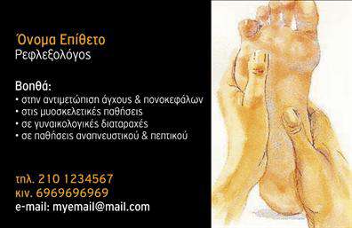 Επαγγελματική κάρτα για Ευεξία-Pilates-Μασάζ! Αυτή η κάρτα ενσωματώνει την αίσθηση της αρμονίας και της ευεξίας, ζωγραφίζοντας μια θετική εικόνα για τον επαγγελματία. Τα ήρεμα χρώματα και η απλή διάταξη δημιουργούν μια ατμόσφαιρα ηρεμίας που αντανακλά τη φιλοσοφία της ευεξίας. Η γραμματοσειρά είναι κομψή και ευανάγνωστη, προσδιορίζοντας την επαγγελματική προσέγγιση του ατόμου που την κατέχει. Σε συνδυασμό με το ελκυστικό φόντο, η κάρτα αποπνέει αξιοπιστία και σοβαρότητα.Το σχέδιο της κάρτας αναδεικνύει τον επαγγελματισμό του κατόχου της, περιλαμβάνοντας όλα τα απαραίτητα στοιχεία επικοινωνίας. Με ευκολία, μπορείτε να προσθέσετε το όνομα, το τηλέφωνο και το λογότυπό σας, δίνοντας μία ξεκάθαρη εικόνα των υπηρεσιών που προσφέρετε. Αυτό το χαρακτηριστικό την καθιστά ιδανική για επαγγελματίες στον τομέα της ευεξίας, του Pilates και του μασάζ.Η κάρτα μπορεί να προβάλει τις υπηρεσίες ή τα προϊόντα της επιχείρησης με έναν τρόπο που αναδεικνύει τη μοναδικότητά τους. Είναι το ιδανικό εργαλείο προώθησης για όσους επιθυμούν να ξεχωρίσουν σε αυτό τον ανταγωνιστικό τομέα, αφήνοντας μια θετική εντύπωση στους πελάτες τους.Μπορείτε να κάνετε όποιες αλλαγές θέλετε μέσω του online σχεδιαστικού εργαλείου.