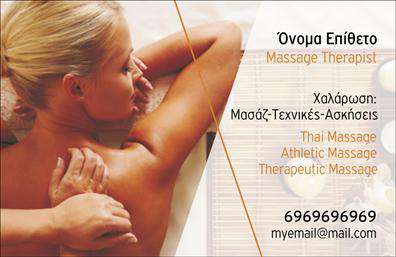 Επαγγελματική κάρτα για Ευεξία-Pilates-ΜασάζΗ επαγγελματική κάρτα μας για Ευεξία-Pilates-Μασάζ είναι σχεδιασμένη για να εντυπωσιάσει. Με μια κομψή και μοντέρνα αισθητική, αυτή η κάρτα συνδυάζει απαλά χρώματα όπως το παστέλ πράσινο και το λευκό, αποπνέοντας ηρεμία και ισορροπία. Η διάταξή της είναι ιδιαίτερα προσεγμένη, με καθαρές γραμμές και ισορροπημένες αναλογίες που ενισχύουν την ευχάριστη οπτική εμπειρία.Η τεχνική γραμματοσειρά, που είναι ταυτόχρονα σύγχρονη και ευανάγνωστη, προσθέτει μια αίσθηση επαγγελματισμού, ενώ τα υποστηρικτικά στοιχεία στο background συμβάλλουν στη συνολική ατμόσφαιρα ευεξίας. Η κάρτα αντανακλά την αξιοπιστία και τον επαγγελματισμό του σας, παρέχοντας μια εξαιρετική πρώτη εντύπωση στους πελάτες σας. Οι λεπτομέρειες επικοινωνίας, όπως το όνομα, το τηλέφωνο και το λογότυπο, μπορούν εύκολα να προστεθούν ή να τροποποιηθούν, κάνοντάς την απόλυτα λειτουργική.Επιπλέον, είναι ιδανική για την προβολή των υπηρεσιών σας, δίνοντας την ευκαιρία στον πελάτη να κατανοήσει τις ειδικότητές σας στο πεδίο της ευεξίας, του Pilates και του μασάζ.Χάρη στο ιδιαίτερο σχέδιο της, η κάρτα αυτή σίγουρα θα σας βοηθήσει να ξεχωρίσετε και να δημιουργήσετε μια θετική εντύπωση στους πελάτες σας. Μπορείτε να κάνετε όποιες αλλαγές θέλετε μέσω του online σχεδιαστικού εργαλείου.
