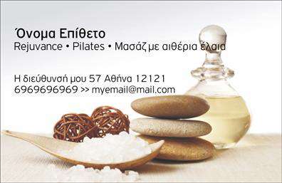 Επαγγελματική κάρτα για Ευεξία-Pilates-Μασάζ που συνδυάζει τη στυλιστική κομψότητα με την επαγγελματική σοβαρότητα. Το συνολικό σχέδιο της κάρτας αποπνέει μια αίσθηση γαλήνης και ευεξίας, με ήρεμες αποχρώσεις του πράσινου και του λευκού που ενισχύουν την εικόνα της υγείας και της αρμονίας. Οι λεπτές γραμμές και οι καθαρές γεωμετρικές μορφές προσθέτουν μια μοντέρνα αίσθηση, κάνοντάς την ιδανική για επαγγελματίες του τομέα.Η γραμματοσειρά που έχει επιλεγεί είναι κομψή και ευανάγνωστη, επιτρέποντας στους πελάτες να απορροφήσουν άμεσα τα στοιχεία επικοινωνίας σας. Το background, διακριτικό και ελαφρύ, υπογραμμίζει τα βασικά στοιχεία, κάνοντάς τα να ξεχωρίζουν με άνεση.Το σχέδιο της κάρτας αντανακλά την αξιοπιστία και τον επαγγελματισμό του τομέα των Ευεξία, Pilates και Μασάζ. Κάθε λεπτομέρεια, από το λογότυπο έως την επιλογή των χρωμάτων, έχει σχεδιαστεί με γνώμονα την προσέλκυση και την εντυπωσιακή παρουσίαση, διασφαλίζοντας ότι οι πελάτες σας θα εκτιμήσουν την ποιότητα των υπηρεσιών σας.Η κάρτα αυτή είναι εύκολα προσαρμόσιμη, με δυνατότητα προσθήκης στοιχείων όπως όνομα, τηλέφωνο και email, επιτρέποντάς σας να κοινοποιήσετε τις πληροφορίες σας με σαφήνεια. Επίσης, μπορεί να προβάλει τις υπηρεσίες σας, όπως μαθήματα Pilates και συνεδρίες μασάζ, ενισχύοντας την παρουσία σας στην αγορά.Βοηθά τον επαγγελματία να ξεχωρίσει στον ανταγωνισμό και να αφήσει μια θετική εντύπωση στους πελάτες του. Μπορείτε να κάνετε όποιες αλλαγές θέλετε μέσω του online σχεδιαστικού εργαλείου.