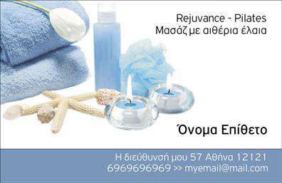 Επαγγελματική κάρτα για Ευεξία-Pilates-ΜασάζΑυτή η επαγγελματική κάρτα έχει σχεδιαστεί με γνώμονα τις μοντέρνες τάσεις και την αισθητική που αποπνέει η ευεξία. Τα απαλά χρώματα που εναρμονίζονται με φυσικά στοιχεία δημιουργούν μια αίσθηση ηρεμίας και ισορροπίας, ιδανική για επαγγελματίες του χώρου της ευεξίας. Η διάταξη της κάρτας προσφέρει έναν ευανάγνωστο χαρακτήρα, ενώ η προσεκτικά επιλεγμένη γραμματοσειρά προσθέτει μία αίσθηση κομψότητας.Ο σχεδιασμός της κάρτας χαρακτηρίζεται από μια δυναμική που υπογραμμίζει τον επαγγελματισμό και την αξιοπιστία, στοιχεία που είναι ζωτικής σημασίας για τους επαγγελματίες του κλάδου της ευεξίας, του Pilates και του μασάζ. Κάθε στοιχείο της κάρτας έχει σχεδιαστεί με προσοχή, αντανακλώντας την εμπειρία και τη φροντίδα που προσφέρετε στους πελάτες σας.Για να διευκολυθεί η επικοινωνία, η κάρτα σας παρέχει τη δυνατότητα προσθήκης του ονόματος, του τηλεφώνου, του λογότυπου και άλλων στοιχείων επικοινωνίας, κάνοντάς την λειτουργική και ευέλικτη. Παράλληλα, μπορεί να προβάλει τις υπηρεσίες σας με αποτελεσματικότητα, ενισχύοντας την εικόνα της επιχείρησής σας.Μπορείτε να σχεδιάσετε την δική σας επαγγελματική κάρτα που θα σας βοηθήσει να ξεχωρίσετε και να αφήσετε μία θετική εντύπωση στους πελάτες σας. Μπορείτε να κάνετε όποιες αλλαγές θέλετε μέσω του online σχεδιαστικού εργαλείου.