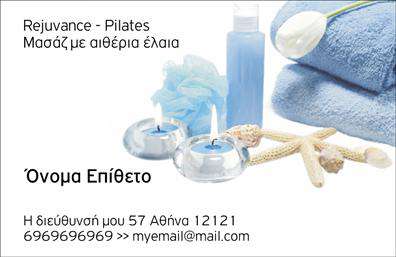 Επαγγελματική κάρτα για Ευεξία-Pilates-ΜασάζΑυτή η εντυπωσιακή επαγγελματική κάρτα σχεδιάστηκε με γνώμονα την αρμονία και τη δράση, προσφέροντας μια αίσθηση ευεξίας από την πρώτη ματιά. Τα χρώματα της κάρτας, σε παστέλ τόνους του πράσινου και του μωβ, προσφέρουν μια ηρεμία που υποδηλώνει την επαγγελματική πτυχή του τομέα της ευεξίας.Η γραμματοσειρά είναι εκλεπτυσμένη, αλλά ταυτόχρονα φιλόξενη, ώστε να προβάλλει τη ζεστασιά και την επαγγελματικότητα του επαγγελματία. Η διάταξη των στοιχείων είναι καλαίσθητη και ευανάγνωστη, επιτρέποντας στον πελάτη να αποτυπώσει εύκολα τις σημαντικές πληροφορίες.Το σχέδιο της κάρτας αναδεικνύει την αξιοπιστία και την επαγγελματική πληροφορία του επαγγελματία, κάνοντάς την ιδανική για όλους τους ειδικούς στο χώρο της ευεξίας, του Pilates και του μασάζ. Η διακριτική χρήση εικόνων που συνδυάζουν στοιχεία άσκησης και χαλάρωσης, προσθέτει έναν επιπλέον δυναμισμό στην κάρτα.Η προσαρμοστικότητα της κάρτας επιτρέπει την εύκολη προσθήκη που περιλαμβάνει όνομα, τηλέφωνο, λογότυπο και άλλα στοιχεία επικοινωνίας, κάνοντάς την μοναδική για κάθε επαγγελματία. Παράλληλα, η κάρτα μπορεί να προβάλει τις υπηρεσίες σας με ελκυστικό τρόπο, προσελκύοντας πελάτες και ενισχύοντας την αναγνωρισιμότητά σας.Η κάρτα αυτή θα σας βοηθήσει να ξεχωρίσετε και να αφήσετε θετική εντύπωση στους πελάτες σας, ενισχύοντας την επαγγελματική σας εικόνα. Μπορείτε να κάνετε όποιες αλλαγές θέλετε μέσω του online σχεδιαστικού εργαλείου.