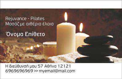 Επαγγελματική κάρτα για Ευεξία-Pilates-ΜασάζΗ επαγγελματική κάρτα για τον τομέα της Ευεξίας, του Pilates και του Μασάζ συνδυάζει αρμονία και επαγγελματισμό. Με έντονους τόνους του πράσινου και του λευκού που απεικονίζουν τη φυσική ευεξία, η διάταξη της κάρτας είναι καθαρή και οργανωμένη, επιτρέποντας στους πελάτες να εντοπίζουν γρήγορα τις πληροφορίες.Η χρήση μοντέρνας γραμματοσειράς προσφέρει ευκολία στην ανάγνωση, ενώ τα φιλικά background στοιχεία, όπως απαλές γραμμές και εικονίδια που σχετίζονται με τη φυσική κατάσταση, προσθέτουν μια αίσθηση ηρεμίας. Το σχέδιο αυτό αποπνέει την αξιοπιστία που απαιτεί το συγκεκριμένο επάγγελμα και δημιουργεί μια θετική εντύπωση στους πελάτες.Η επαγγελματική κάρτα προσφέρει προσαρμοστικότητα, επιτρέποντας εύκολη προσθήκη στοιχείων όπως όνομα, τηλέφωνο και λογότυπο. Αυτό καθιστά την κάρτα ιδανική για επαγγελματίες που επιθυμούν να αναδείξουν τις υπηρεσίες τους και να ενισχύσουν την επικοινωνία τους με τους πελάτες.Με τη σωστή γραμμή σχεδίασης, η κάρτα αυτή ενισχύει την προβολή των υπηρεσιών σας και ευνοεί την ανάπτυξη νέων πελατειακών σχέσεων. Διασφαλίζει ότι ο επαγγελματίας ξεχωρίζει σε κάθε συνάντηση, αφήνοντας μια θετική και αξέχαστη εντύπωση.Μπορείτε να κάνετε όποιες αλλαγές θέλετε μέσω του online σχεδιαστικού εργαλείου.
