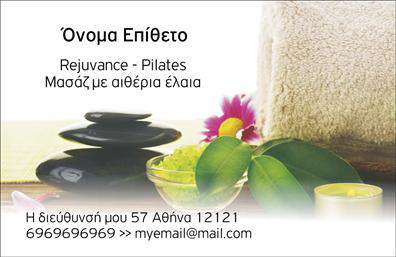 Επαγγελματική κάρτα για Ευεξία-Pilates-ΜασάζΗ συγκεκριμένη επαγγελματική κάρτα ενσαρκώνει την αρμονία και την ευεξία που προσφέρει το επάγγελμα. Το σχέδιο είναι κομψό και μοντέρνο, με απαλή παλέτα χρωμάτων που συνδυάζει το γαλάζιο και το λευκό, δημιουργώντας μια αίσθηση ηρεμίας και αναζωογόνησης. Η διάταξη είναι προσεκτικά σχεδιασμένη, με ευδιάκριτη γραμματοσειρά που καθιστά ευανάγνωστα τα στοιχεία της κάρτας.Το αισθητικό αυτό σχέδιο αποπνέει επαγγελματισμό και αξιοπιστία, στοιχεία που είναι κρίσιμα για τους επαγγελματίες της ευεξίας. Η χρήση μοντέρνων εικονογραφιών σχετικών με Pilates και Μασάζ ενισχύει τη σειρά και τη θετική εικόνα του επαγγέλματος.Η κάρτα προσφέρει την ευχέρεια να προσθέσετε στοιχεία όπως το όνομα, το τηλέφωνο, το λογότυπο καθώς και άλλες πληροφορίες επικοινωνίας χωρίς καμία δυσκολία. Οι επαγγελματικές κάρτες είναι ιδανικές για τη προβολή των υπηρεσιών σας, καθιστώντας την επικοινωνία με τους πελάτες πιο άμεση και λειτουργική.Ρίχνει φως στις υπηρεσίες που προσφέρετε, δίνοντας ιδιαίτερη προσοχή σε όσα σας διαφοροποιούν από τους άλλους. Με αυτή την κάρτα, ο επαγγελματίας ξεχωρίζει και αφήνει θετική εντύπωση στους πελάτες του.Μπορείτε να κάνετε όποιες αλλαγές θέλετε μέσω του online σχεδιαστικού εργαλείου.