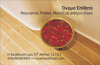 Επαγγελματική κάρτα για Ευεξία-Pilates-Μασάζ: Αυτή η κάρτα εκπέμπει μία αίσθηση ηρεμίας και ευεξίας, ιδανική για επαγγελματίες στον τομέα της ευεξίας. Τα απαλά χρώματα, όπως το πράσινο και το μπλε, συνδυάζονται με μία κομψή γραμματοσειρά, προσδίδοντας μία φρέσκια και αναζωογονητική αίσθηση. Η διάταξη της κάρτας είναι προσεκτικά σχεδιασμένη έτσι ώστε να εστιάζει στα στοιχεία που χρειάζονται οι πελάτες, όπως το όνομα, το τηλέφωνο και οι υπηρεσίες που προσφέρετε, με φόντο που ενισχύει τη συνολική αισθητική χωρίς να αποσπά την προσοχή.Το σχέδιο της κάρταςως αντανακλά τον επαγγελματισμό και την αξιοπιστία ενός επαγγελματία στον τομέα της ευεξίας. Επιπλέον, η κάρτα φέρει στοιχεία που προβάλλουν τις υπηρεσίες σας, όπως οι συνεδρίες Pilates και οι μασάζ, ενθαρρύνοντας τους πελάτες να ενδιαφερθούν για αυτά που προσφέρετε.Η προσαρμοστικότητα είναι βασικό στοιχείο της κάρτας. Μπορείτε εύκολα να προσθέσετε το όνομά σας, το λογότυπο της επιχείρησής σας και άλλες πληροφορίες επικοινωνίας, κάνοντάς την μοναδική και πλήρως λειτουργική. Με αυτή την επαγγελματική κάρτα, θα ξεχωρίσετε αμέσως από τον ανταγωνισμό, ενισχύοντας την αίσθηση που θέλετε να αφήσετε στους πελάτες σας.Μπορείτε να κάνετε όποιες αλλαγές θέλετε μέσω του online σχεδιαστικού εργαλείου.