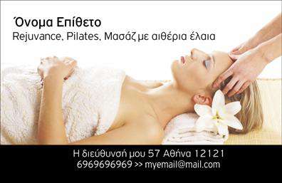 Επαγγελματική κάρτα για Ευεξία-Pilates-ΜασάζΑνακαλύψτε την απόλυτη επαγγελματική κάρτα που θα ενισχύσει την παρουσιαστική εικόνα σας στον τομέα της ευεξίας. Αυτή η κάρτα συνδυάζει αρμονικά ζωντανά χρώματα, όπως το πράσινο και το λευκό, προσφέροντας μια αίσθηση ηρεμίας και φρεσκάδας που παραπέμπει στην υγιή ζωή. Η διάταξη είναι προσεκτικά μελετημένη, με διάρκεια και ευχάριστη γραμματοσειρά που διευκολύνει την ανάγνωση των στοιχείων σας.Η κάρτα αυτή είναι το ιδανικό εργαλείο για να αντικατοπτρίσετε τον επαγγελματισμό και την αξιοπιστία του τομέα σας. Κάθε λεπτομέρεια σχεδιάστηκε ώστε να αποπνέει σιγουριά και προσέγγιση προς το κοινό σας, ενώ τα ενορχηστρωμένα στοιχεία την καθιστούν άκρως ελκυστική.Επιπλέον, η κάρτα έχει τη δυνατότητα προσαρμογής με τα προσωπικά σας στοιχεία, όπως το όνομα, το τηλέφωνο και το λογότυπό σας, επιτρέποντάς σας να παρουσιάσετε τη μοναδική ταυτότητα της επιχείρησής σας. Με μία ωραία διάταξη, μπορείτε να συμπεριλάβετε πληροφορίες για τις υπηρεσίες ή τα προϊόντα που παρέχετε, διασφαλίζοντας ότι οι πελάτες σας θα θυμούνται την κάρτα και την επιχείρησή σας.Με την καθαρή και επαγγελματική σχεδίαση, αυτή η κάρτα θα σας βοηθήσει να ξεχωρίσετε και να αφήσετε θετική εντύπωση στους πιθανούς πελάτες σας.Μπορείτε να κάνετε όποιες αλλαγές θέλετε μέσω του online σχεδιαστικού εργαλείου.