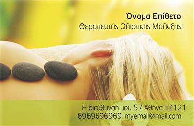 Επαγγελματική κάρτα για Ευεξία-Pilates-ΜασάζΑνακαλύψτε τη μοναδική αισθητική αυτής της επαγγελματικής κάρτας, σχεδιασμένη ειδικά για επαγγελματίες στον τομέα της ευεξίας. Το σύγχρονο χρώμα φόντου σε απαλές αποχρώσεις, σε συνδυασμό με καθαρές γραμμές και ισχυρές εικόνες, δημιουργεί μια αρμονική και φιλόξενη ατμόσφαιρα, ιδανική για την προώθηση των υπηρεσιών σας.Η διάταξή της είναι άψογη, αφήνοντας αρκετό χώρο για την παρουσίαση των στοιχείων επικοινωνίας σας. Η χρήση κομψής και ευανάγνωστης γραμματοσειράς προσθέτει στην επαγγελματική αίσθηση της κάρτας. Αυτή η κάρτα όχι μόνο εξυπηρετεί την επικοινωνία, αλλά αντανακλά και την αφοσίωσή σας στην ποιότητα.Το σχέδιο είναι ευέλικτο, επιτρέποντας την προσαρμογή στοιχείων όπως όνομα, τηλέφωνο και λογότυπο, προσαρμόζοντας την κάρτα στις δικές σας ανάγκες. Η ικανότητά της να προβάλλει τις υπηρεσίες σας στον τομέα της ευεξίας είναι αναμφισβήτητη, καθιστώντας την ιδανική για μασάζ, Pilates και άλλες σχετικές δραστηριότητες.Με αυτή τη επαγγελματική κάρτα, είστε σε θέση να ξεχωρίζετε από τον ανταγωνισμό, αφήνοντας μια θετική εντύπωση στους πελάτες σας. Μπορείτε να κάνετε όποιες αλλαγές θέλετε μέσω του online σχεδιαστικού εργαλείου.