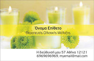 Επαγγελματική κάρτα για Ευεξία-Pilates-Μασάζ: Αυτή η εκλεπτυσμένη επαγγελματική κάρτα σχεδιάστηκε με γνώμονα την κομψότητα και την αναγνωρισιμότητα των υπηρεσιών σας. Αξιοποιεί απαλά φυσικά χρώματα που αποπνέουν ηρεμία και ευεξία, τονίζοντας τη σύνδεση με τον τομέα σας. Η διάταξή της είναι ισορροπημένη και προσφέρει ευχάριστη οπτική εμπειρία, με τη γραμματοσειρά να είναι καλαίσθητη και ευανάγνωστη, ενισχύοντας την επαγγελματική σας εικόνα.Αυτή η κάρτα είναι ένα ισχυρό εργαλείο που αντικατοπτρίζει τον επαγγελματισμό και την αξιοπιστία στον τομέα της ευεξίας. Το σχέδιο της ενσωματώνει στοιχεία που παρουσιάζουν τη φιλοσοφία της εργασίας σας, δημιουργώντας μια αίσθηση εμπιστοσύνης στους πελάτες σας. Η φροντίδα που αποπνέει το σχέδιο αυτή τη γοητεία που είναι απαραίτητη για να ξεχωρίσετε.Η προσαρμοστικότητα της κάρτας είναι εξαιρετική, επιτρέποντας την εύκολη προσθήκη σημαντικών στοιχείων, όπως το όνομά σας, το τηλέφωνο και το λογότυπό σας, υπογραμμίζοντας την αναγνωρισιμότητα των υπηρεσιών που προσφέρετε. Μπορείτε να επιλέξετε να συμπεριλάβετε πληροφορίες που σχετίζονται με τις υπηρεσίες σας, ενισχύοντας έτσι τη λειτουργικότητά της.Μην διστάσετε να εξοικειωθείτε με τη στοχευμένη αγορά σας, αφήνοντας μια θετική εντύπωση μένοντας αξέχαστοι στους πελάτες σας. Σίγουρα, μια προσεγμένη επαγγελματική κάρτα είναι το κλειδί για την επιτυχία σας!Μπορείτε να κάνετε όποιες αλλαγές θέλετε μέσω του online σχεδιαστικού εργαλείου.