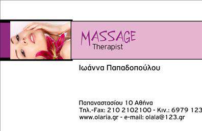 Επαγγελματική κάρτα για Ευεξία-Pilates-Μασάζ: Αυτή η εκπληκτική κάρτα συνδυάζει κομψότητα και επαγγελματική εμφάνιση, ιδανική για επαγγελματίες του τομέα της ευεξίας. Χρησιμοποιώντας ήρεμα και χαλαρωτικά χρώματα όπως το πράσινο και το μπεζ, η κάρτα αποπνέει αίσθηση ηρεμίας και ισορροπίας. Η διάταξή της είναι προσεγμένη, με καθαρές γραμμές που οδηγούν το βλέμμα στους σημαντικούς τομείς. Η γραμματοσειρά είναι σύγχρονη, προσδίδοντας μία αίσθηση σοφίας και επαγγελματισμού, ενώ τα στοιχεία του background στήνουν μία υποβλητική ατμόσφαιρα.Το σχέδιο της κάρτας αντικατοπτρίζει τον επαγγελματικό χαρακτήρα και την αξιοπιστία των υπηρεσιών που προσφέρετε. Η προσεγμένη αισθητική της προσφέρει εκείνη την αίσθηση ότι ο πελάτης μπορεί να εμπιστευτεί τον ειδικό που κρύβεται πίσω από το όνομα.Οι επαγγελματικές κάρτες είναι πλήρως προσαρμοστικές, επιτρέποντας την προσθήκη στοιχείων επικοινωνίας όπως όνομα, τηλέφωνο και λογότυπο. Αυτό σημαίνει πως κάθε κάρτα μπορεί να γίνει μοναδική και προσαρμοσμένη στις ανάγκες σας.Ακόμη περισσότερο,εξετάζοντας την απεικόνιση υπηρεσιών όπως Pilates και μασάζ, μπορείτε να χρησιμοποιήσετε τη κάρτα για να προβάλετε εντυπωσιακά τις ειδικότητές σας, βοηθώντας παράλληλα τους πελάτες σας να σας θυμούνται.Η κάρτα αυτή είναι ο ιδανικός τρόπος για να ξεχωρίσετε στον τομέα σας, αφήνοντας μία θετική εντύπωση στους πελάτες σας. Μπορείτε να κάνετε όποιες αλλαγές θέλετε μέσω του online σχεδιαστικού εργαλείου.