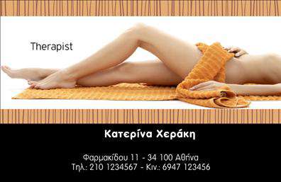 Επαγγελματική κάρτα για Ευεξία-Pilates-ΜασάζΑυτή η επαγγελματική κάρτα σχεδιάστηκε με γνώμονα την κομψότητα και την εκλεπτυσμένη αισθητική, ιδανική για επαγγελματίες του χώρου της ευεξίας. Οι χρωματικές αποχρώσεις του πράσινου και του μωβ αποπνέουν ηρεμία και ευχάριστη ατμόσφαιρα, ενσωματώνοντας στοιχεία που παραπέμπουν στη φύση και τη χαλάρωση. Η διάταξη είναι ισορροπημένη με σαφή γραμματοσειρά, διασφαλίζοντας ότι τα στοιχεία επικοινωνίας είναι άμεσα αναγνωρίσιμα και ευανάγνωστα.Αυτή η σχεδίαση αναδεικνύει τον επαγγελματισμό και την αξιοπιστία που χαρακτηρίζουν το επάγγελμα της ευεξίας. Κάθε λεπτομέρεια, από τα εικονίδια μέχρι το φόντο, είναι προσεκτικά επιλεγμένη για να αντικατοπτρίζει τη σοβαρότητα και την ποιότητα των υπηρεσιών σας. Επιπλέον, το σύγχρονο και λειτουργικό σχέδιο της κάρτας σας επιτρέπει να προσθέσετε εύκολα το όνομά σας, τον αριθμό τηλεφώνου και το λογότυπό σας, ενισχύοντας την προσωπική σας ταυτότητα.Η κάρτα προσφέρει τη δυνατότητα προβολής των υπηρεσιών σας, προσελκύοντας πελάτες που αναζητούν επαγγελματίες στον τομέα της ευεξίας, του Pilates και του μασάζ. Με αυτή την κάρτα, μπορείτε να ξεχωρίσετε και να αφήσετε μια θετική εντύπωση στους πελάτες σας.Μπορείτε να κάνετε όποιες αλλαγές θέλετε μέσω του online σχεδιαστικού εργαλείου.