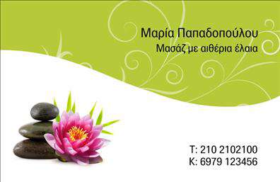 Επαγγελματική κάρτα για Ευεξία-Pilates-ΜασάζΑνακαλύψτε τη μοναδική επαγγελματική κάρτα που σχεδιάστηκε ειδικά για επαγγελματίες στον τομέα της ευεξίας και του Pilates. Ο συνολικός σχεδιασμός της κάρτας αποπνέει αισθητική και ισορροπία, με απαλά χρώματα που θυμίζουν την ηρεμία και την ευεξία. Η καθαρή διάταξη επιτρέπει τη εύκολη ανάγνωση των πληροφοριών σας, ενώ η επιλεγμένη γραμματοσειρά ενισχύει την επαγγελματική εικόνα.Το σχέδιο της κάρτας αποτυπώνει την αξιοπιστία και τον επαγγελματισμό του κλάδου σας, κάνοντάς την ιδανική για να κερδίσετε την εμπιστοσύνη των πελατών σας. Τα στοιχεία επικοινωνίας, όπως το όνομα, το τηλέφωνο και το λογότυπο, μπορούν εύκολα να προστεθούν και να προσαρμοστούν σύμφωνα με τις ανάγκες σας, διασφαλίζοντας ότι θα έχετε πάντα την καλύτερη παρουσία στην αγορά.Η επαγγελματική κάρτα προσφέρει επίσης την ευκαιρία να προβάλετε τις υπηρεσίες σας, όπως Pilates, μασάζ και άλλες θεραπείες ευεξίας, ενισχύοντας την ορατότητά σας σε πιθανούς πελάτες.Με αυτή την κάρτα, θα ξεχωρίσετε και θα αφήσετε μια θετική εντύπωση σε καθέναν που θα την παραλάβει. Μπορείτε να κάνετε όποιες αλλαγές θέλετε μέσω του online σχεδιαστικού εργαλείου.