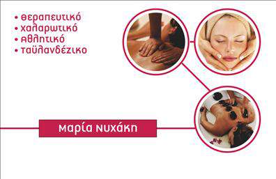 Επαγγελματική κάρτα για Ευεξία-Pilates-ΜασάζΑνακαλύψτε την τέχνη της παρουσίασης με αυτή την ελκυστική επαγγελματική κάρτα, σχεδιασμένη αποκλειστικά για ειδικούς στον τομέα της ευεξίας. Το σχέδιο της κάρτας συνδυάζει απαλά χρώματα και μοντέρνες γραμματοσειρές, δημιουργώντας μια αίσθηση ηρεμίας και ψυχικής ισορροπίας. Οι προσεγμένες λεπτομέρειες και τα background στοιχεία την καθιστούν εξαιρετικά ελκυστική, υπογραμμίζοντας τη φιλοσοφία της ευεξίας.Με την κομψή διάταξή της, αυτή η κάρτα αποπνέει επαγγελματισμό και αξιοπιστία, στοιχεία που είναι κρίσιμα για οποιονδήποτε επαγγελματία στον τομέα της ευεξίας, του Pilates ή του μασάζ. Το σχέδιο προσαρμόζεται εύκολα, επιτρέποντας στους χρήστες να προσθέσουν το όνομά τους, τον αριθμό τηλεφώνου ή το λογότυπό τους, διατηρώντας τη λειτουργικότητά της υψηλή.Η κάρτα μπορεί να προβάλει αποτελεσματικά τις υπηρεσίες ή τα προϊόντα σας, ελκύοντας νέους πελάτες και ενδυναμώνοντας τις επαγγελματικές σχέσεις. Στις εκτυπώσεις σας, αυτή η επαγγελματική κάρτα αναμένεται να ξεχωρίσει, αφήνοντας θετική εντύπωση στους πελάτες σας.Μπορείτε να κάνετε όποιες αλλαγές θέλετε μέσω του online σχεδιαστικού εργαλείου.