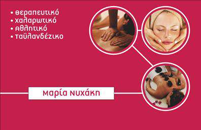 Επαγγελματική κάρτα για Ευεξία-Pilates-ΜασάζΑνακαλύψτε την κομψότητα και την επαγγελματικότητα που αποπνέει αυτή η εντυπωσιακή επαγγελματική κάρτα. Με φόντο σε ελαφριές και γαλήνιες αποχρώσεις, η κάρτα σχεδιάστηκε για να αποτυπώνει τις αξίες της ευεξίας και της φυσικής φροντίδας. Οι αέρινες γραμμές και η αναλογία των στοιχείων προσφέρουν μια δυναμική διάταξη που ενώνει ταυτόχρονα τη φρεσκάδα με την επαγγελματική αξιοπιστία.Η γραμματοσειρά είναι μοντέρνα και ευδιάκριτη, διευκολύνοντας την ανάγνωση των προσωπικών στοιχείων. Κάθε στοιχείο, από το λογότυπο έως τα στοιχεία επικοινωνίας, τοποθετείται με τέτοιο τρόπο ώστε να προσφέρει μια καθαρή και ευχάριστη εμπειρία στο χρήστη.Το σχέδιο αντενακλά τον επαγγελματισμό του τομέα, κάνοντάς το ιδανικό για επαγγελματίες που ασχολούνται με την ευεξία, το Pilates και το μασάζ. Η αξιοπιστία που εκπέμπει η κάρτα μπορεί να την καθιστά ιδανική για τη δημιουργία σχέσεων εμπιστοσύνης με τους πελάτες σας.Η προσαρμοστικότητα της κάρτας είναι επίσης ένα από τα δυνατά της σημεία. Μπορείτε εύκολα να προσθέσετε το όνομά σας, το τηλέφωνό σας και οποιοδήποτε άλλο στοιχείο επικοινωνίας χρειάζεται, διατηρώντας την προσωπική σας σφραγίδα. Η προβολή των υπηρεσιών σας επιτυγχάνεται αβίαστα, επιτρέποντας στους εξερχόμενους πελάτες να γνωρίζουν ακριβώς τις προσφερόμενες υπηρεσίες ή προϊόντα σας μέσα από την κάρτα.Αυτή η κάρτα θα σας βοηθήσει να ξεχωρίσετε στη νέα σας επιχείρηση και να αφήσετε μια θετική εντύπωση στον κόσμο της ευεξίας. Μπορείτε να κάνετε όποιες αλλαγές θέλετε μέσω του online σχεδιαστικού εργαλείου.