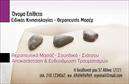 Επαγγελματική κάρτα για Ευεξία-Pilates-Μασάζ: Αυτή η κάρτα συνδυάζει την αισθητική με τη λειτουργικότητα, σχεδιασμένη ειδικά για επαγγελματίες στον τομέα της ευεξίας. Με απαλά χρώματα που αποπνέουν ηρεμία, η διάταξή της είναι ισορροπημένη, προσδιορίζοντας άμεσα την επαγγελματική σας ταυτότητα. Η γραμματοσειρά είναι κομψή και ευανάγνωστη, ενώ τα background στοιχεία προσθέτουν μια ιδιαίτερη νότα, αποδεικνύοντας την προσοχή στη λεπτομέρεια.Η κάρτα αυτή είναι απόλυτα προσαρμόσιμη, επιτρέποντας την προσθήκη του ονόματος, τηλεφώνου, λογότυπου και άλλων στοιχείων επικοινωνίας. Έτσι, διασφαλίζεται ότι θα έχετε όλα τα απαραίτητα στοιχεία για να επιτύχετε μια επαγγελματική παρουσία στην αγορά. Η σχεδίαση της κάρτας αναδεικνύει όχι μόνο εσάς αλλά και τις υπηρεσίες σας, προβάλλοντας την εμπειρία σας στον τομέα του Pilates και του μασάζ.Κάθε επαγγελματική κάρτα σας ξεχωρίζει με τον μοναδικό της σχεδιασμό, αφήνοντας θετική εντύπωση στους πελάτες σας. Τα χαρακτηριστικά αυτά, σε συνδυασμό με τις εκτυπώσεις υψηλής ποιότητας, ενισχύουν περαιτέρω τη θέση σας στην αγορά και εξασφαλίζουν την εμπιστοσύνη των πελατών σας.Μπορείτε να κάνετε όποιες αλλαγές θέλετε μέσω του online σχεδιαστικού εργαλείου.
