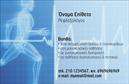 Επαγγελματική κάρτα για Ευεξία-Pilates-Μασάζ: Αυτή η εντυπωσιακή επαγγελματική κάρτα είναι ιδανική για επαγγελματίες του τομέα της ευεξίας. Το σύγχρονο και κομψό σχέδιο της περιλαμβάνει απαλά χρώματα που αποπνέουν ηρεμία και γαλήνη, ιδανικά για την ενίσχυση της εικόνας του επαγγελματία. Οι λεπτές γραμμές και οι προσεγμένες λεπτομέρειες δημιουργούν μια αίσθηση κομψότητας που αιχμαλωτίζει το βλέμμα. Η καλά επιλεγμένη γραμματοσειρά προσφέρει ευκολία ανάγνωσης και ενισχύει την επαγγελματικότητα της κάρτας.Η κάρτα αυτή δεν είναι απλώς μια εκτύπωση, αλλά ένα εργαλείο που αποπνέει επαγγελματισμό. Οι επαγγελματικές κάρτες προορίζονται να αφήσουν θετική εντύπωση στον πελάτη, και αυτό το σχέδιο το επιτυγχάνει με απόλυτη επιτυχία. Με την προσθήκη στοιχείων όπως όνομα, τηλέφωνο, και λογότυπο, η κάρτα μπορεί να προσαρμοστεί ώστε να ανταποκριθεί πλήρως στις ανάγκες του επαγγελματία, διατηρώντας ταυτόχρονα την αισθητική της.Επιπλέον, μπορεί να συμπεριληφθεί και η προβολή υπηρεσιών ή προϊόντων, κάνοντάς την ακόμη πιο λειτουργική. Η κάρτα έχει σχεδιαστεί για να ξεχωρίζει και να δημιουργεί εντύπωση στον πελάτη, ενισχύοντας την εικόνα του επαγγελματία.Μπορείτε να κάνετε όποιες αλλαγές θέλετε μέσω του online σχεδιαστικού εργαλείου.