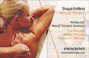Επαγγελματική κάρτα για Ευεξία-Pilates-ΜασάζΗ επαγγελματική κάρτα μας για Ευεξία-Pilates-Μασάζ είναι σχεδιασμένη για να εντυπωσιάσει. Με μια κομψή και μοντέρνα αισθητική, αυτή η κάρτα συνδυάζει απαλά χρώματα όπως το παστέλ πράσινο και το λευκό, αποπνέοντας ηρεμία και ισορροπία. Η διάταξή της είναι ιδιαίτερα προσεγμένη, με καθαρές γραμμές και ισορροπημένες αναλογίες που ενισχύουν την ευχάριστη οπτική εμπειρία.Η τεχνική γραμματοσειρά, που είναι ταυτόχρονα σύγχρονη και ευανάγνωστη, προσθέτει μια αίσθηση επαγγελματισμού, ενώ τα υποστηρικτικά στοιχεία στο background συμβάλλουν στη συνολική ατμόσφαιρα ευεξίας. Η κάρτα αντανακλά την αξιοπιστία και τον επαγγελματισμό του σας, παρέχοντας μια εξαιρετική πρώτη εντύπωση στους πελάτες σας. Οι λεπτομέρειες επικοινωνίας, όπως το όνομα, το τηλέφωνο και το λογότυπο, μπορούν εύκολα να προστεθούν ή να τροποποιηθούν, κάνοντάς την απόλυτα λειτουργική.Επιπλέον, είναι ιδανική για την προβολή των υπηρεσιών σας, δίνοντας την ευκαιρία στον πελάτη να κατανοήσει τις ειδικότητές σας στο πεδίο της ευεξίας, του Pilates και του μασάζ.Χάρη στο ιδιαίτερο σχέδιο της, η κάρτα αυτή σίγουρα θα σας βοηθήσει να ξεχωρίσετε και να δημιουργήσετε μια θετική εντύπωση στους πελάτες σας. Μπορείτε να κάνετε όποιες αλλαγές θέλετε μέσω του online σχεδιαστικού εργαλείου.