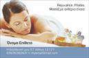 Επαγγελματική κάρτα για Ευεξία-Pilates-ΜασάζΗ συγκεκριμένη επαγγελματική κάρτα ξεχωρίζει με τον κομψό και σύγχρονο σχεδιασμό της, ιδανική για επαγγελματίες του χώρου της ευεξίας, του Pilates και του μασάζ. Με μια ορθογώνια διάταξη, η κάρτα συνδυάζει απαλά χρώματα όπως το πράσινο και το λευκό, που αποπνέουν ηρεμία και ισορροπία.Η γραμματοσειρά είναι μοντέρνα και ευανάγνωστη, προσφέροντας μια αίσθηση επαγγελματισμού και αξιοπιστίας. Στο φόντο, διακριτικά στοιχεία που παραπέμπουν στη φύση και στην ευεξία δημιουργούν έναν ζεστό και φιλόξενο χαρακτήρα.Ο επαγγελματίας μπορεί εύκολα να προσαρμόσει τη κάρτα, προσθέτοντας στοιχεία όπως το όνομα, τηλέφωνο, λογότυπο αλλά και περαιτέρω πληροφορίες επικοινωνίας. Αυτός ο σχεδιασμός παρέχει την ευχέρεια να αναδείξει τις υπηρεσίες ή τα προϊόντα του, όπως συνεδρίες μασάζ ή μαθήματα Pilates, μέσα από την αισθητική της κάρτας.Η κάρτα αυτή βοηθά τον επαγγελματία να ξεχωρίσει στην αγορά, αφήνοντας μια θετική εντύπωση στους πελάτες του, υπογραμμίζοντας τη δέσμευσή του για ποιότητα και επαγγελματισμό.Μπορείτε να κάνετε όποιες αλλαγές θέλετε μέσω του online σχεδιαστικού εργαλείου.