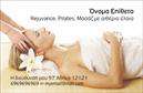 Επαγγελματική κάρτα για Ευεξία-Pilates-ΜασάζΑνακαλύψτε την ιδανική επαγγελματική κάρτα που ξεχωρίζει με την κομψότητά της. Το σχέδιο της κάρτας ενσωματώνει ζωντανά χρώματα που εκπέμπουν αίσθηση ηρεμίας και ισορροπίας, ιδανικά για επαγγελματίες στον τομέα της ευεξίας. Η καθαρή διάταξη συνδυάζει μοντέρνες γραμματοσειρές με αρμονικά στοιχεία φόντου, δημιουργώντας μια αίσθηση επαγγελματισμού και στυλ.Η τέλεια ισορροπία μεταξύ αισθητικής και λειτουργικότητας αποδεικνύει την αξιοπιστία του επαγγελματία. Κάθε στοιχείο σχεδιάζεται προσεκτικά για να χτίσει εμπιστοσύνη, ενώ δίνει χώρο για τον πελάτη να προσθέσει προσωπικά στοιχεία όπως το όνομα, το τηλέφωνο και το λογότυπό του. Αυτή η προσαρμοστικότητα καθιστά την κάρτα ιδανική για κάθε επαγγελματία του τομέα της ευεξίας.Έχετε τη δυνατότητα να προβληθούν μερικές από τις υπηρεσίες σας, όπως οι συνεδρίες Pilates ή οι τεχνικές μασάζ, με καινοτόμο τρόπο. Η κάρτα λειτουργεί ως εργαλείο προώθησης, επιτρέποντας την ανάδειξη των μοναδικών υπηρεσιών σας στους πελάτες.Με αυτήν την κάρτα, μπορείτε να κάνετε την καλύτερη εντύπωση και να ξεχωρίσετε από τον ανταγωνισμό, αφήνοντας μια θετική και επαγγελματική αποτύπωση στους πελάτες σας. Μπορείτε να κάνετε όποιες αλλαγές θέλετε μέσω του online σχεδιαστικού εργαλείου.