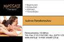 Επαγγελματική κάρτα για Ευεξία-Pilates-ΜασάζΗ επαγγελματική κάρτα που σχεδιάσαμε για επαγγελματίες του χώρου της ευεξίας, όπως Pilates και μασάζ, αναδεικνύει τη φιλοσοφία της χαλάρωσης και της υγείας. Στο κέντρο της κάρτας, κυριαρχεί ένα κομψό και κομψό σχέδιο, με απαλά χρώματα που προσκαλούν την ηρεμία και την αισθητική της φυσικής ευεξίας.Η διάταξη είναι προσεκτικά ισορροπημένη, με σαφή γραμματοσειρά που ενισχύει την αναγνωσιμότητα και τη δυνατότητα άμεσης επαφής. Το background στοιχεία, όπως ελκυστικά μοτίβα ή εικόνες που παραπέμπουν σε φυσικές τοποθεσίες, προσθέτουν μια επιπλέον διάσταση στο συνολικό αποτέλεσμα, κάνοντάς το να φαίνεται επαγγελματικό και ελκυστικό.Το σχέδιο της επαγγελματικής κάρτας εξασφαλίζει ότι ο επαγγελματίας εκπέμπει εμπιστοσύνη και αξιοπιστία. Κάθε λεπτομέρεια έχει σχεδιαστεί με στόχο τη μέγιστη επαγγελματική παρουσίαση, προσφέροντας στους πελάτες την αίσθηση ότι βρίσκονται σε καλά χέρια.Επιπλέον, η κάρτα μπορεί να προσαρμοστεί σύμφωνα με τις ανάγκες σας, προσθέτοντας το όνομά σας, τηλέφωνο, λογότυπο και άλλες πληροφορίες επικοινωνίας με ευκολία. Αυτό εξασφαλίζει ότι οι υπηρεσίες σας είναι πάντα ορατές και εύκολα προσβάσιμες στους πελάτες σας.Αν έχετε προϊόντα ή ειδικές υπηρεσίες, η κάρτα μπορεί να προβάλει αυτές τις πληροφορίες, ενισχύοντας την προβολή της επιχείρησής σας.Αυτή η επαγγελματική κάρτα σας βοηθά να ξεχωρίσετε, αφήνοντας μια θετική εντύπωση στους πελάτες σας. Μπορείτε να κάνετε όποιες αλλαγές θέλετε μέσω του online σχεδιαστικού εργαλείου.