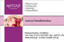 Επαγγελματική κάρτα για Ευεξία-Pilates-ΜασάζΑυτή η εντυπωσιακή επαγγελματική κάρτα είναι σχεδιασμένη με έμφαση στην ισορροπία και την ηρεμία, ιδανική για επαγγελματίες του κλάδου της ευεξίας. Με ένα απαλή και καθαρή χρωματική παλέτα που περιλαμβάνει γήινες αποχρώσεις και απαλά παστέλ, το συνολικό αισθητικό αποτέλεσμα προσφέρει μια αίσθηση γαλήνης και επαγγελματισμού. Η διάταξη είναι καλά οργανωμένη, με σαφή χωρίσματα που κατευθύνουν το βλέμμα του πελάτη στις κύριες πληροφορίες.Η γραμματοσειρά είναι σύγχρονη και ευανάγνωστη, προσθέτοντας στην αίσθηση της αξιοπιστίας και της φιλικότητας. Τα background στοιχεία, όπως αφηρημένα σχέδια που θυμίζουν κίνηση και ευεξία, ενισχύουν την θετική εντύπωση της κάρτας.Η κάρτα αυτή δεν είναι μόνο οπτικά ελκυστική, αλλά και πολύ λειτουργική. Προσφέρει την δυνατότητα προσθήκης στοιχείων όπως το όνομα, το τηλέφωνο, το λογότυπο και άλλες πληροφορίες επικοινωνίας, διασφαλίζοντας ότι μπορείτε να παραμείνετε προσβάσιμοι στους πελάτες σας. Αν είναι σχετικό, μπορεί επίσης να προβάλει τις υπηρεσίες σας, σε περίπτωση που προσφέρετε ιδιαίτερα μαθήματα ή θεραπείες.Αυτή η επαγγελματική κάρτα θα σας βοηθήσει να ξεχωρίσετε στον κλάδο σας και να αφήσετε μια θετική εντύπωση στους πελάτες σας. Μπορείτε να κάνετε όποιες αλλαγές θέλετε μέσω του online σχεδιαστικού εργαλείου.