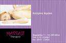 Επαγγελματική κάρτα για Ευεξία-Pilates-ΜασάζΑνακαλύψτε την ιδανική κάρτα για τους επαγγελματίες του τομέα της ευεξίας, του Pilates και του μασάζ. Αυτή η επαγγελματική κάρτα συνδυάζει μία μοντέρνα διάταξη με απαλά χρώματα που εμπνέουν ηρεμία και υγεία, όπως το πράσινο και το λευκό, ιδανικά για να απεικονίζει το πνεύμα της ευεξίας.Η γραμματοσειρά είναι κομψή και ευανάγνωστη, εξασφαλίζοντας ότι τα στοιχεία επικοινωνίας είναι ευδιάκριτα και ισχυρά, ενώ η παρουσία εικόνων που σχετίζονται με την ευεξία εμπλουτίζουν το συνολικό αισθητικό αποτέλεσμα. Το background μπορεί να περιλαμβάνει φυσικά στοιχεία που προσθέτουν μια αίσθηση φρεσκάδας και ευαισθησίας.Αυτό το σχέδιο κάρτας αντανακλά τον επαγγελματικό χαρακτήρα και την αξιοπιστία που αναζητούν οι επαγγελματίες του χώρου, δημιουργώντας μια θετική εντύπωση στους πελάτες τους. Μπορείτε εύκολα να προσθέσετε το όνομά σας, το τηλέφωνο, το λογότυπό σας και άλλες πληροφορίες επικοινωνίας, εξασφαλίζοντας ότι η κάρτα σας παραμένει μοναδική και προσαρμοσμένη στις ανάγκες σας.Επιπλέον, αυτή η κάρτα επιτρέπει την προβολή των υπηρεσιών σας στον τομέα της ευεξίας, ενισχύοντας την φήμη σας στον ανταγωνισμό. Θα σας βοηθήσει να ξεχωρίσετε και να δημιουργήσετε μια διαρκή θετική εντύπωση στους πελάτες σας.Μπορείτε να κάνετε όποιες αλλαγές θέλετε μέσω του online σχεδιαστικού εργαλείου.