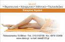Επαγγελματική κάρτα για Ευεξία-Pilates-Μασάζ: Αυτή η εντυπωσιακή κάρτα σχεδιάστηκε για να αναδείξει τη φιλοσοφία της ευεξίας και της υγειονομικής φροντίδας, συνδυάζοντας την κομψότητα με την επαγγελματικότητα. Το χρωματικό σχήμα που κυριαρχεί είναι απααλό και φυσικό, με γαλάζιες και πράσινες αποχρώσεις που φέρνουν στο νου τη γαλήνη και την αναζωογόνηση. Η διάταξη της κάρτας είναι ισορροπημένη, με ευδιάκριτα στοιχεία και γραμματοσειρές που αποπνέουν επαγγελματισμό. Τα background στοιχεία προσθέτουν μία απαλή υφή, κάνοντάς την ευχάριστη οπτικά και εύκολα απομνημονεύσιμη. Αυτή η επαγγελματική κάρτα αναδεικνύει τη δυναμική του σχεδιασμού, δημιουργώντας μία αίσθηση εμπιστοσύνης και αξιοπιστίας. Κάθε επαγγελματίας στον τομέα της ευεξίας μπορεί εύκολα να προσθέσει τα στοιχεία του, όπως το όνομα, το τηλέφωνο και το λογότυπό του. Επιπλέον, οι υπηρεσίες ή τα προϊόντα του μπορεί να προβάλλονται με τρόπο που τα καθιστά ελκυστικά στους πελάτες. Η κάρτα αυτή δεν είναι απλώς ένα κομμάτι χαρτί, αλλά μια ευκαιρία για να ξεχωρίσετε και να αφήσετε μία θετική εντύπωση σε όσους την δουν. Μπορείτε να κάνετε όποιες αλλαγές θέλετε μέσω του online σχεδιαστικού εργαλείου.