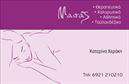 Επαγγελματική κάρτα για Ευεξία-Pilates-ΜασάζΑυτή η επαγγελματική κάρτα σχεδιάστηκε με έμφαση στη λεπτομέρεια και την αισθητική, προκειμένου να αντανακλά την ισορροπία και την αρμονία που προσφέρουν οι υπηρεσίες ευεξίας. Η χρήση απαλών χρωμάτων, όπως το γαλάζιο και το πράσινο, δημιουργεί μία χαλαρωτική ατμόσφαιρα, ενώ η καθαρή διάταξη και η επιλεγμένη γραμματοσειρά προσδίδουν επαγγελματισμό. Το background με διακριτικά στοιχεία σχεδίου σχετίζεται άμεσα με τις έννοιες του Pilates και της μασάζ, εμπλουτίζοντας τη συνολική εικόνα της κάρτας.Ο σχεδιασμός της κάρτας αντανακλά τον επαγγελματικό χαρακτήρα και την αξιοπιστία των υπηρεσιών σας. Με τις σωστές λεπτομέρειες και επιλογές, η κάρτα ενισχύει την αυτοπεποίθηση του επαγγελματία και προσφέρει μία αίσθηση ποιοτικής εξυπηρέτησης στους πελάτες. Ένα ισχυρό εργαλείο για να προβάλετε το brand σας.Η επαγγελματική κάρτα προσφέρει τη δυνατότητα προσθήκης προσωπικών στοιχείων όπως όνομα, τηλέφωνο και λογότυπο, κάνοντάς την απόλυτα προσαρμοστική στις ανάγκες σας. Είναι ιδανική για να προβάλει τις υπηρεσίες σας, από τις συνεδρίες Pilates μέχρι τις θεραπείες μασάζ.Αυτή η κάρτα σας βοηθά να ξεχωρίσετε στην αγορά και να αφήσετε μία θετική εντύπωση στους πελάτες σας. Μπορείτε να κάνετε όποιες αλλαγές θέλετε μέσω του online σχεδιαστικού εργαλείου.