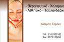 Επαγγελματική κάρτα για Ευεξία - Pilates - ΜασάζΗ εκλεπτυσμένη επαγγελματική κάρτα που σχεδιάστηκε για επαγγελματίες του τομέα της ευεξίας αποπνέει μια αίσθηση ηρεμίας και ισορροπίας. Με απαλούς τόνους φυσικών χρωμάτων, όπως το πράσινο και το μπλε, προσκαλεί σε έναν κόσμο ευεξίας, ενώ η κομψή διάταξή της διασφαλίζει την άμεση αναγνωσιμότητα των στοιχείων.Η γραμματοσειρά που χρησιμοποιείται είναι μοντέρνα και ευανάγνωστη, ενισχύοντας τον επαγγελματικό χαρακτήρα της κάρτας. Στο φόντο, συνεπείς εικόνες που παραπέμπουν σε Pilates και μασάζ προσθέτουν μια οπτική δυναμική, κάνοντάς την ακόμα πιο ελκυστική.Οι δυνατότητες προσαρμογής είναι πολλές, καθώς μπορείτε να προσθέσετε το όνομά σας, τον αριθμό τηλεφώνου, το λογότυπό σας και άλλα στοιχεία επικοινωνίας, κάνοντάς την μια πρακτική επαγγελματική κάρτα που μπορείτε να εξατομικεύσετε σύμφωνα με τις ανάγκες σας.Αν η επιχείρησή σας περιλαμβάνει υπηρεσίες όπως μασάζ ή Pilates, αυτή η κάρτα μπορεί να ενσωματώσει στοιχεία που προβάλλουν καλύτερα τις υπηρεσίες σας, κάνοντάς την ιδανική για δικτύωση και αύξηση της πελατείας σας.Αυτή η επαγγελματική κάρτα σίγουρα θα σας βοηθήσει να ξεχωρίσετε στον τομέα σας και να αφήσετε μια θετική εντύπωση στους πελάτες σας. Μπορείτε να κάνετε όποιες αλλαγές θέλετε μέσω του online σχεδιαστικού εργαλείου.