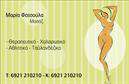 Επαγγελματική κάρτα για Ευεξία-Pilates-Μασάζ: Αυτή η εντυπωσιακή επαγγελματική κάρτα σχεδιάστηκε ειδικά για επαγγελματίες του χώρου της ευεξίας, προσφέροντας μια πολυδιάστατη εικόνα γεμάτη ενέργεια και αρμονία. Με εκπληκτικούς τόνους του πράσινου και του μπλε, οι οποίοι αποπνέουν ηρεμία και ισορροπία, η κάρτα αυτή διαθέτει μοναδική διάταξη και σύγχρονη γραμματοσειρά που επιβεβαιώνει τη μοντέρνα προσέγγιση των υπηρεσιών σας.Το σχέδιο της κάρτας αντανακλά τον επαγγελματισμό και την αξιοπιστία που απαιτεί ο τομέας της ευεξίας. Με καθαρές γραμμές και προσεγμένα στοιχεία, είναι βέβαιο ότι θα εντυπωσιάσει τους πελάτες σας και θα τους εμπνεύσει να εμπιστευτούν τις υπηρεσίες σας. Η ισχυρή οπτική έκκληση της κάρτας είναι σίγουρο ότι θα σας ξεχωρίσει σε συλλογές επαγγελματικών καρτών.Η προσαρμοστικότητα αυτής της κάρτας είναι εκπληκτική – μπορείτε εύκολα να προσθέσετε το όνομά σας, το τηλέφωνό σας και το λογότυπό σας για να δημιουργήσετε μια μοναδική και προσωπική επαγγελματική κάρτα. Επίσης, έχει τη δυνατότητα να προβάλει τις υπηρεσίες ή τα προϊόντα σας, ώστε να είναι σαφές στους πελάτες τι προσφέρετε.Με αυτήν την επαγγελματική κάρτα, θα αφήσετε μια θετική εντύπωση και θα ενισχύσετε την παρουσία σας στην αγορά. Μπορείτε να κάνετε όποιες αλλαγές θέλετε μέσω του online σχεδιαστικού εργαλείου.