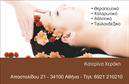 Επαγγελματική κάρτα για Ευεξία-Pilates-ΜασάζΑνακαλύψτε τη μοναδική σχεδίαση της επαγγελματικής κάρτας, που προσφέρει μια αίσθηση ηρεμίας και ευεξίας. Με απαλά χρώματα και στρογγυλεμένες γωνίες, η κάρτα αυτή ενσαρκώνει την ιδέα της χαλάρωσης και της ευεξίας. Η διάταξη των στοιχείων είναι εργονομική, επιτρέποντας εύκολη ανάγνωση με τη χρήση καθαρών και μοντέρνων γραμματοσειρών.Η επαγγελματική αυτή κάρτα αντανακλά τον επαγγελματισμό και την αξιοπιστία του τομέα σας, με σχεδιασμένα στοιχεία που θυμίζουν την αρμονία και την ισορροπία που προάγεται μέσω των υπηρεσιών σας. Κάθε λεπτομέρεια έχει σχεδιαστεί προσεκτικά, ώστε να φέρνει στο προσκήνιο την εικόνα του επαγγελματία που παρέχει υπηρεσίες ευεξίας.Η κάρτα προσφέρει τη δυνατότητα προσαρμογής, με εύκολη προσθήκη στοιχείων όπως το όνομά σας, το τηλέφωνο επικοινωνίας, το λογότυπο της επιχείρησής σας και άλλα στοιχεία σύνδεσης. Επιπλέον, μπορείτε να προβάλετε τις υπηρεσίες που προσφέρετε, δίνοντας τη δυνατότητα στους πελάτες σας να κατανοήσουν αμέσως τις επιλογές που έχετε διαθέσιμες.Αυτή η επαγγελματική κάρτα για Ευεξία-Pilates-Μασάζ σας βοηθά να ξεχωρίσετε και να αφήσετε μια θετική εντύπωση στους πελάτες σας, αποτυπώνοντας τις αξίες του επαγγέλματός σας.Μπορείτε να κάνετε όποιες αλλαγές θέλετε μέσω του online σχεδιαστικού εργαλείου.