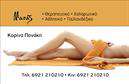 Επαγγελματική κάρτα για Ευεξία-Pilates-ΜασάζΑυτή η επαγγελματική κάρτα σχεδιάστηκε με προσοχή, προσφέροντας μια κομψή και μοντέρνα εμφάνιση που εκπροσωπεί την εμπειρία και την ποιότητα υπηρεσιών στο χώρο της ευεξίας. Τα χαλαρωτικά χρώματα, όπως το απαλό πράσινο με τόνους λευκού, δημιουργούν μια αίσθηση ηρεμίας και ευεξίας που συνδέεται άμεσα με την εμπειρία του Pilates και των μασάζ. Η χρήση μίας καθαρής και σύγχρονης γραμματοσειράς εξασφαλίζει ότι οι πληροφορίες είναι ευανάγνωστες και προσελκύουν την προσοχή.Το σχέδιο της κάρτας αντανακλά τον επαγγελματισμό και την αξιοπιστία του τομέα, με μία ισχυρή οπτική ταυτότητα που διευκολύνει τους πελάτες να σας θυμούνται. Η δυνατότητα προσθήκης στοιχείων όπως όνομα, τηλέφωνο, και λογότυπο επιτρέπει την εξατομίκευση της κάρτας, ώστε να ανταγωνίζεται δυναμικά στην αγορά των επαγγελματικών καρτών και να αντανακλά την προσωπική σας σφραγίδα.Επιπλέον, η κάρτα έχει σχεδιαστεί ώστε να προβάλλει τις υπηρεσίες σας, όπως οι συνεδρίες Pilates και μασάζ, δίνοντας στους δυνητικούς πελάτες μια σαφή αίσθηση του τι προσφέρετε. Αυτή η κάρτα βοηθά τον επαγγελματία να ξεχωρίσει και να αφήσει θετική εντύπωση στους πελάτες του.Μπορείτε να κάνετε όποιες αλλαγές θέλετε μέσω του online σχεδιαστικού εργαλείου.