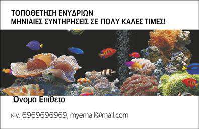 Επαγγελματική κάρτα για ΖωοτέχνεςΗ επαγγελματική κάρτα για Ζωοτέχνες είναι σχεδιασμένη με έμφαση στην aesthetic και τη λειτουργικότητα, προβάλλοντας τη μοναδικότητα του επαγγέλματος. Τα ζωντανά χρώματα και η ισορροπημένη διάταξη δημιουργούν μια εντυπωσιακή παρουσία, με γραμματοσειρές που αποπνέουν επαγγελματισμό. Οι εικόνες ζώων προσθέτουν ζωντάνια, καθιστώντας την κάρτα ελκυστική και αναγνωρίσιμη.Το δυναμικό σχέδιο της κάρτας αντικατοπτρίζει την αξιοπιστία και τον επαγγελματισμό του τομέα, ενισχύοντας την εικόνα του επαγγελματία. Οι γραμμές και οι σκιές είναι προσεκτικά επιλεγμένες ώστε να δίνουν βάθος και να τραβούν το βλέμμα, κάτι που βοηθά στην αποτύπωση μιας θετικής εντύπωσης.Η επαγγελματική κάρτα είναι προσαρμόσιμη και παρέχει τη δυνατότητα να προσθέσετε το όνομά σας, το τηλέφωνο και το λογότυπό σας, εξασφαλίζοντας ότι κάθε λεπτομέρεια θα σας εκπροσωπεί σωστά. Αυτός ο σχεδιασμός διευκολύνει όχι μόνο την επικοινωνία αλλά και την προβολή των υπηρεσιών σας στον τομέα της ζοοτεχνίας.Η κάρτα σας δίνει τη δυνατότητα να ξεχωρίσετε από τον ανταγωνισμό και να αφήσετε μια αξέχαστη εντύπωση στους πελάτες σας. Μπορείτε να κάνετε όποιες αλλαγές θέλετε μέσω του online σχεδιαστικού εργαλείου.