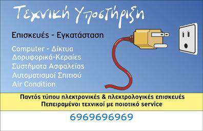 Επαγγελματική κάρτα για ηλεκτρολόγουςΑνακαλύψτε την ιδανική επαγγελματική κάρτα για ηλεκτρολόγους, σχεδιασμένη με προσοχή στη λεπτομέρεια και τη λειτουργικότητα. Το δυναμικό σχέδιο συνδυάζει αποχρώσεις του μπλε και του γκρι, δημιουργώντας μια αίσθηση επαγγελματισμού και αξιοπιστίας. Η διάταξη της κάρτας είναι ισορροπημένη, επιτρέποντας τη σωστή ανάδειξη και παρουσίαση των στοιχείων σας.Η σύγχρονη γραμματοσειρά που χρησιμοποιείται προσθέτει μια φρέσκια αίσθηση, ενώ τα background στοιχεία ενισχύουν την εικόνα του ηλεκτρολόγου. Το συνολικό αισθητικό αποτέλεσμα δεν είναι μόνο ελκυστικό, αλλά και καθαρό, διευκολύνοντας την αναγνωσιμότητα.Η κάρτα αυτή δεν απεικονίζει μόνο τις υπηρεσίες σας αλλά και την εμπειρία και την αφοσίωσή σας στο επάγγελμα. Σας δίνει τη δυνατότητα να προσθέτετε τα στοιχεία επικοινωνίας σας, όπως όνομα, τηλέφωνο και λογότυπο, έτσι ώστε να επικοινωνείτε αποτελεσματικά με τους πελάτες σας.Η επαγγελματική κάρτα αυτή σας βοηθά να ξεχωρίσετε στην αγορά και να αφήσετε μια θετική εντύπωση στους πελάτες σας. Ενσωματώνει την εμπειρία και επαγγελματισμό σας, ενισχύοντας την εικόνα της επιχείρησής σας.Μπορείτε να κάνετε όποιες αλλαγές θέλετε μέσω του online σχεδιαστικού εργαλείου.
