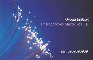 Επαγγελματική κάρτα για ηλεκτρολόγους μηχανικούςΗ σχεδίαση της επαγγελματικής κάρτας για ηλεκτρολόγους μηχανικούς αποπνέει μια αίσθηση δύναμης και επαγγελματισμού, χρησιμοποιώντας τον ιδανικό συνδυασμό χρωμάτων που περιλαμβάνει το γαλάζιο και το λευκό. Η διάταξη είναι καθαρή και οργανωμένη, ταιριάζοντας στην ακριβή και τεχνική φύση της εργασίας. Η επιλεγμένη γραμματοσειρά είναι σύγχρονη και ευανάγνωστη, ενισχύοντας την ευχρηστία της κάρτας.Η κάρτα αυτή εκπροσωπεί την αξιοπιστία και την επαγγελματική στάθμη των ηλεκτρολόγων μηχανικών, με το δυναμικό σχέδιο της να τονίζει τη σοβαρότητα και τη δέσμευση τους προς τους πελάτες. Κάθε στοιχείο της κάρτας, από τα χρώματα μέχρι τα φόντα, έχει επιλεγεί προσεκτικά, ώστε να αποπνέει εμπιστοσύνη.Επιπλέον, οι ηλεκτρολόγοι μηχανικοί μπορούν να προσθέσουν τα προσωπικά τους στοιχεία όπως το όνομα, το τηλέφωνο και το λογότυπο της επιχείρησής τους εύκολα, κάνοντάς την κάρτα προσαρμόσιμη και λειτουργικήΑυτή η κάρτα μπορεί να προβάλει αποτελεσματικά τις υπηρεσίες και τα προϊόντα του ηλεκτρολόγου μηχανικού, διευκολύνοντας τη σύνδεση με δυνητικούς πελάτες και συνεργάτες. Με μια ισχυρή παρουσίασή της, βοηθά τον επαγγελματία να ξεχωρίσει και να αφήσει θετική εντύπωση.Μπορείτε να κάνετε όποιες αλλαγές θέλετε μέσω του online σχεδιαστικού εργαλείου.