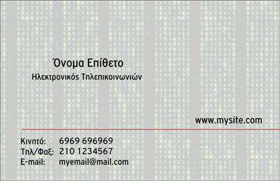 Επαγγελματική κάρτα για ΗλεκτρονικούςΑνακαλύψτε την ιδανική επαγγελματική κάρτα για το επάγγελμα σας με αυτό το εντυπωσιακό σχέδιο που συνδυάζει κομψότητα και λειτουργικότητα. Η κάρτα διαθέτει μια εξαιρετική διάταξη, με σύγχρονα χρώματα που αποπνέουν δυναμική, κάνοντάς την ιδανική για επαγγελματίες στο χώρο της τεχνολογίας και των ηλεκτρονικών.Η γραμματοσειρά είναι μοντέρνα και ευανάγνωστη, ενώ οι επιλεγμένες λεπτομέρειες στο background προσθέτουν μια αίσθηση βάθους που μαγνητίζει το βλέμμα. Αυτή η αισθητική καθιστά την κάρτα σας ένα εξαιρετικό εργαλείο για να ξεχωρίσετε στον ανταγωνισμό, αντανακλώντας με επιτυχία τον επαγγελματισμό και την αξιοπιστία του χώρου σας.Έχετε τη δυνατότητα να προσαρμόσετε εύκολα όλα τα στοιχεία της κάρτας σας, προσθέτοντας το όνομα, το τηλέφωνο και το λογότυπό σας, ώστε να εξειδικεύσετε την παρουσία σας. Η κάρτα μπορεί επίσης να προβάλλει τις υπηρεσίες ή τα προϊόντα που προσφέρετε, ενισχύοντας την αναγνωρισιμότητα της επιχείρησής σας.Η επαγγελματική κάρτα αυτή θα βοηθήσει να εντυπωσιάσετε τους πελάτες σας, αφήνοντας μια θετική εντύπωση που θα διαρκέσει. Μπορείτε να κάνετε όποιες αλλαγές θέλετε μέσω του online σχεδιαστικού εργαλείου.
