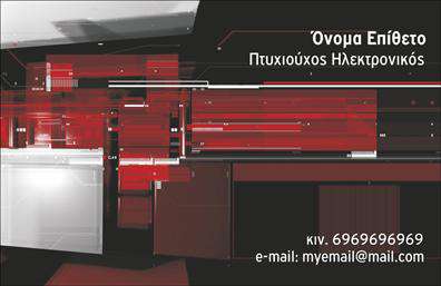 Επαγγελματική κάρτα για ΗλεκτρονικούςΑνακαλύψτε την κομψότητα και τη σύγχρονη αισθητική που προσφέρει αυτή η επαγγελματική κάρτα για τους ηλεκτρονικούς επαγγελματίες. Με μια δεδομένη διάταξη που συνδυάζει λειτουργικότητα και στυλ, η κάρτα ξεχωρίζει για τα ελκυστικά χρώματα και τη σύγχρονη γραμματοσειρά της, προσφέροντας μια επαγγελματική εμφάνιση που εντυπωσιάζει. Το background είναι απαλά και διακριτικά σχεδιασμένο, προσδίδοντας βάθος και δυναμική στον σχεδιασμό.Η αισθητική της κάρτας αντανακλά την αξιοπιστία και τον επαγγελματισμό που απαιτεί το συγκεκριμένο επάγελμα, προσφέροντας μια άμεση αίσθηση εμπιστοσύνης στους πελάτες. Κάθε στοιχείο της είναι προσεκτικά σχεδιασμένο ώστε να δείχνει σοβαρότητα, ενώ ταυτόχρονα παραμένει φιλικό και προσιτό.Επιπλέον, η κάρτα παρέχει τη δυνατότητα προσθήκης προσωπικών στοιχείων όπως το όνομα, το τηλέφωνο και το λογότυπο της επιχείρησης, διασφαλίζοντας τη λειτουργικότητά της. Είτε πρόκειται για υπηρεσίες, είτε για προϊόντα, αυτή η επαγγελματική κάρτα μπορεί να προβάλει ό,τι πιο ουσιαστικό έχετε να προσφέρετε στους πελάτες σας.Η συγκεκριμένη κάρτα είναι ο ιδανικός τρόπος για να ξεχωρίσετε στον χώρο σας και να αφήσετε μια θετική εντύπωση, ενισχύοντας την ελκυστικότητα της επαγγελματικής σας εικόνας. Μπορείτε να κάνετε όποιες αλλαγές θέλετε μέσω του online σχεδιαστικού εργαλείου.