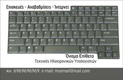 Επαγγελματική κάρτα για Ηλεκτρονικοί ΥπολογιστέςΗ επαγγελματική κάρτα σας προορίζεται να εντυπωσιάσει με το μοντέρνο και δυναμικό της σχέδιο. Συνδυάζει απαλά χρώματα όπως μπλε και γκρι, που ενισχύουν την αίσθηση της τεχνολογίας και της καινοτομίας. Η διάταξη είναι προσεκτικά σχεδιασμένη για να καθιστά τα στοιχεία σαφή και ευανάγνωστα, με χρήση μοντέρνας γραμματοσειράς που προσδίδει επαγγελματισμό.Κάθε γραμμή και στοιχείο παρουσιάζει την αξιοπιστία που χαρακτηρίζει το επάγγελμα των ηλεκτρονικών υπολογιστών. Με την καθαρή και καλαίσθητη εμφάνιση, αυτή η κάρτα αντανακλά τον επαγγελματικό χαρακτήρα σας και ενδυναμώνει την εμπιστοσύνη των πελατών σας.Η προσαρμοστικότητα της κάρτας είναι ένα από τα μεγάλα της πλεονεκτήματα, καθώς μπορείτε να προσθέσετε στοιχεία όπως το όνομά σας, τον αριθμό τηλεφώνου και το λογότυπό σας με ευκολία. Συνδυάζει λειτουργικότητα και αισθητική, καθιστώντας την ιδανική για την επιχείρησή σας.Επιπλέον, η κάρτα μπορεί να προβάλει τις υπηρεσίες ή τα προϊόντα σας, αναδεικνύοντας την εξειδίκευσή σας στον τομέα των ηλεκτρονικών υπολογιστών και του Internet. Με αυτήν την επαγγελματική κάρτα, θα ξεχωρίσετε και θα αφήσετε μια θετική εντύπωση στους πελάτες σας.Μπορείτε να κάνετε όποιες αλλαγές θέλετε μέσω του online σχεδιαστικού εργαλείου.